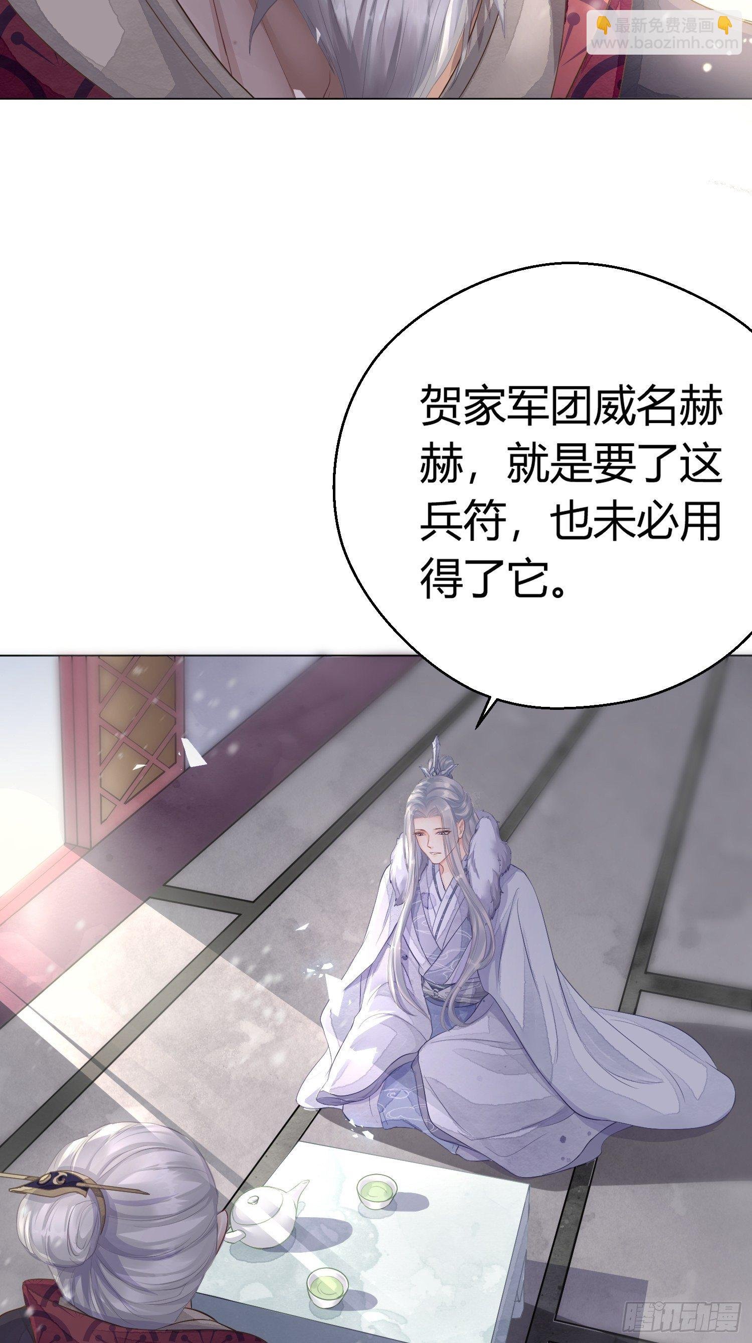 第二话 底细