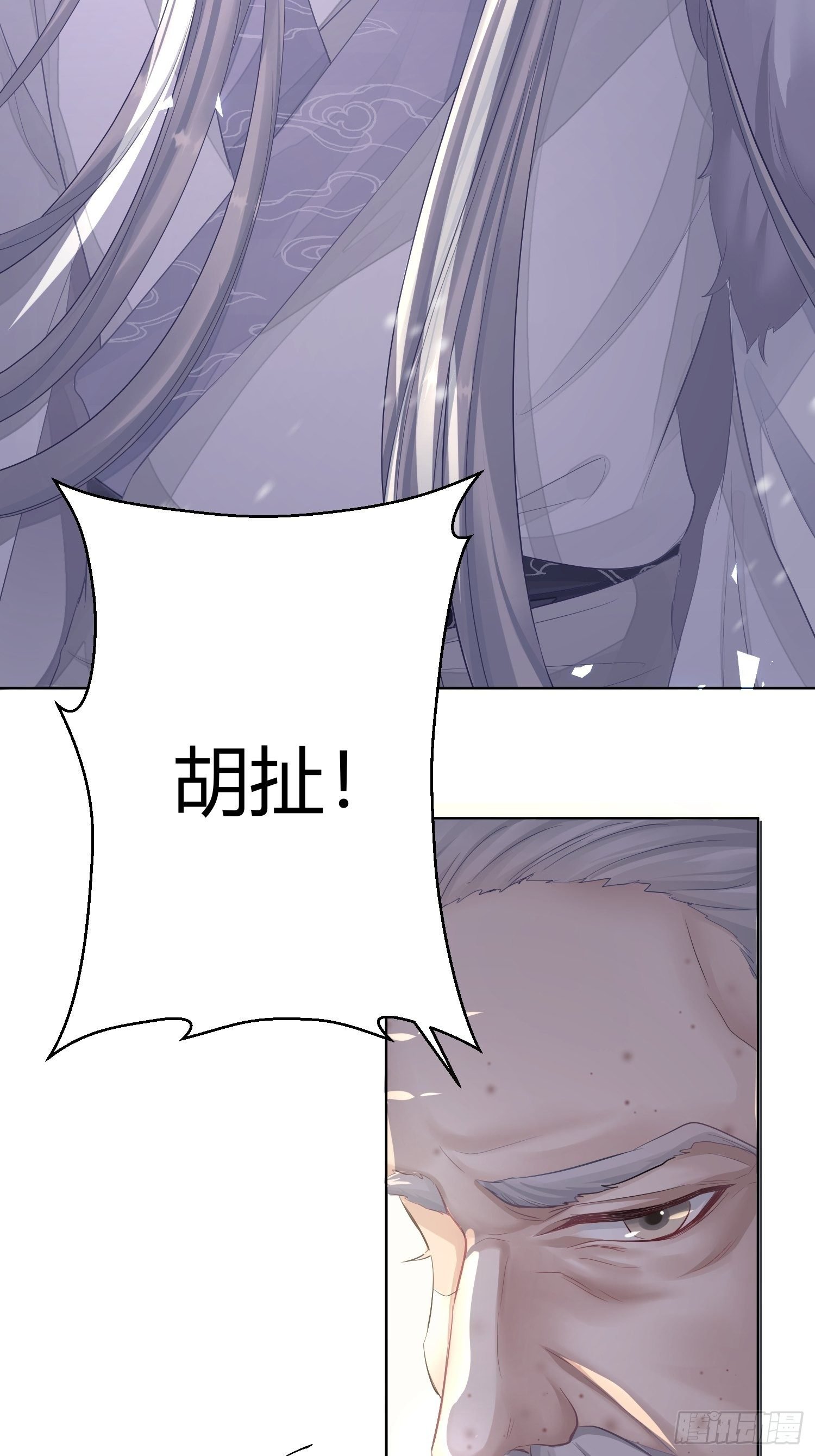 第二话 底细