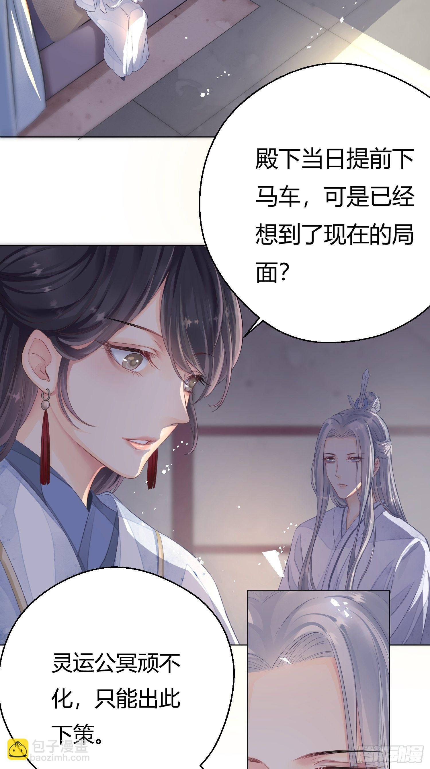 第二话 底细