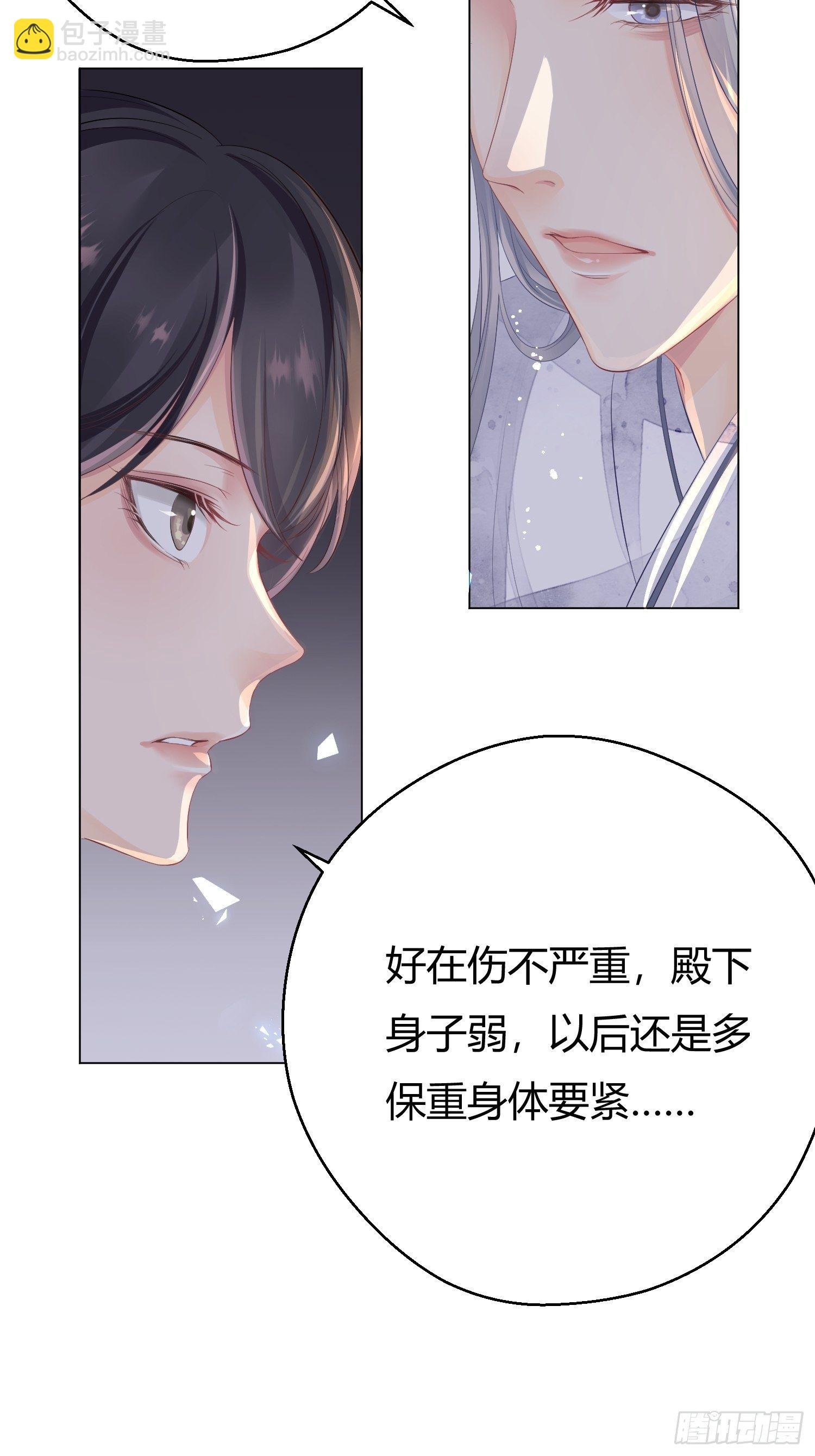 第二话 底细