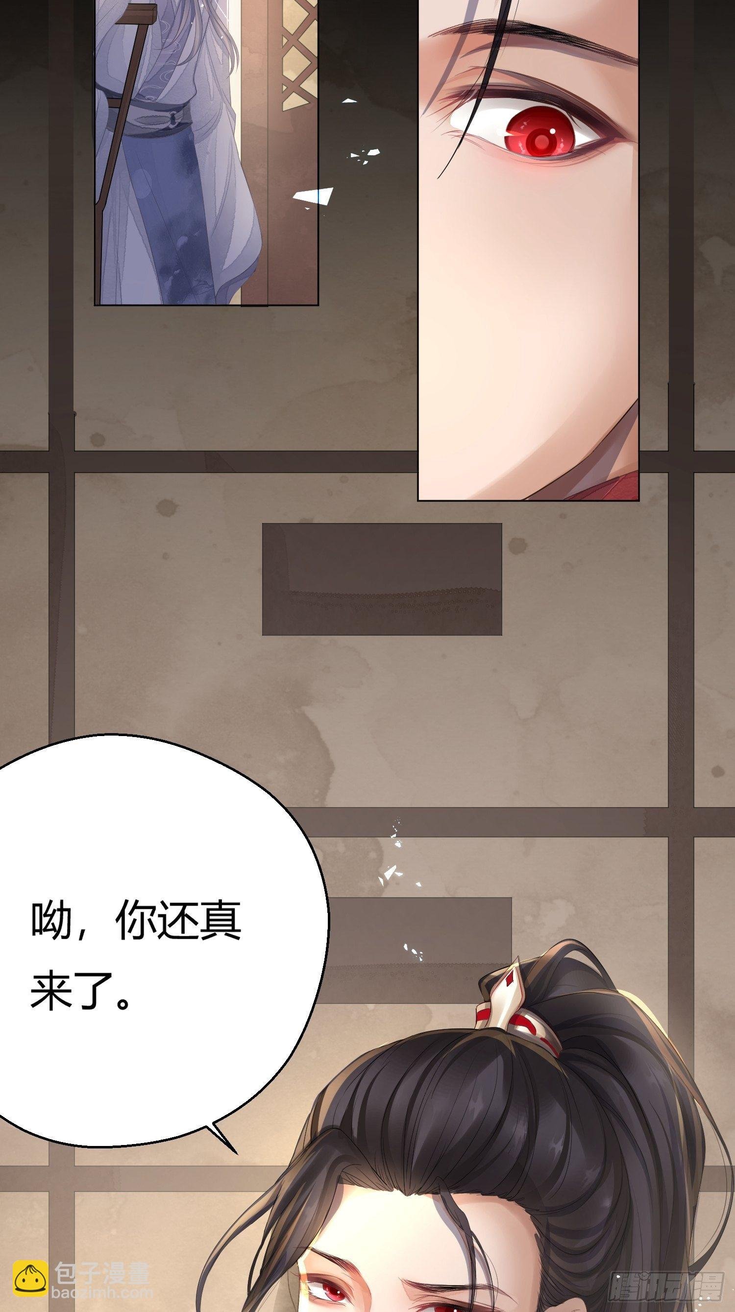 第二话 底细