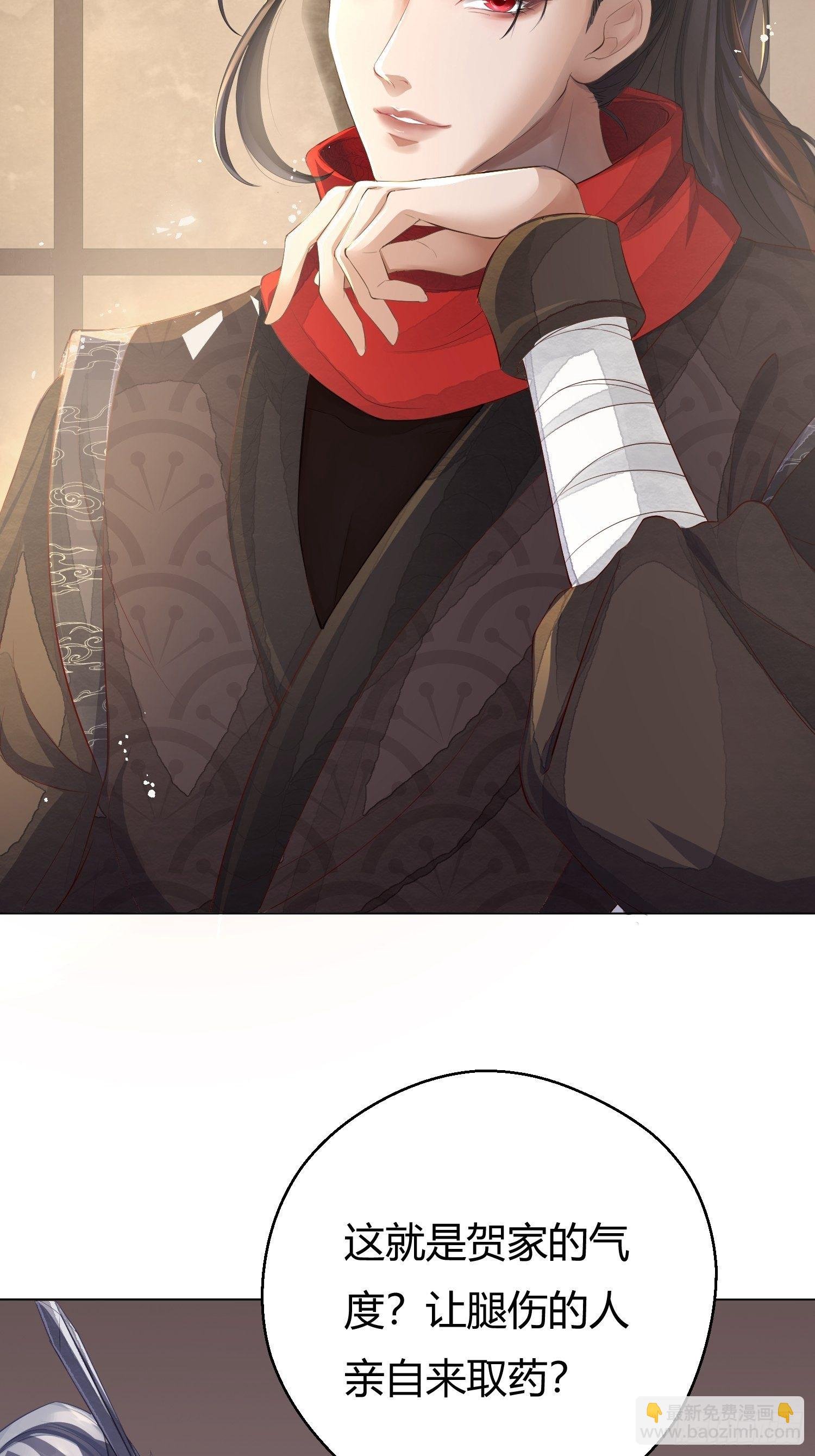 第二话 底细