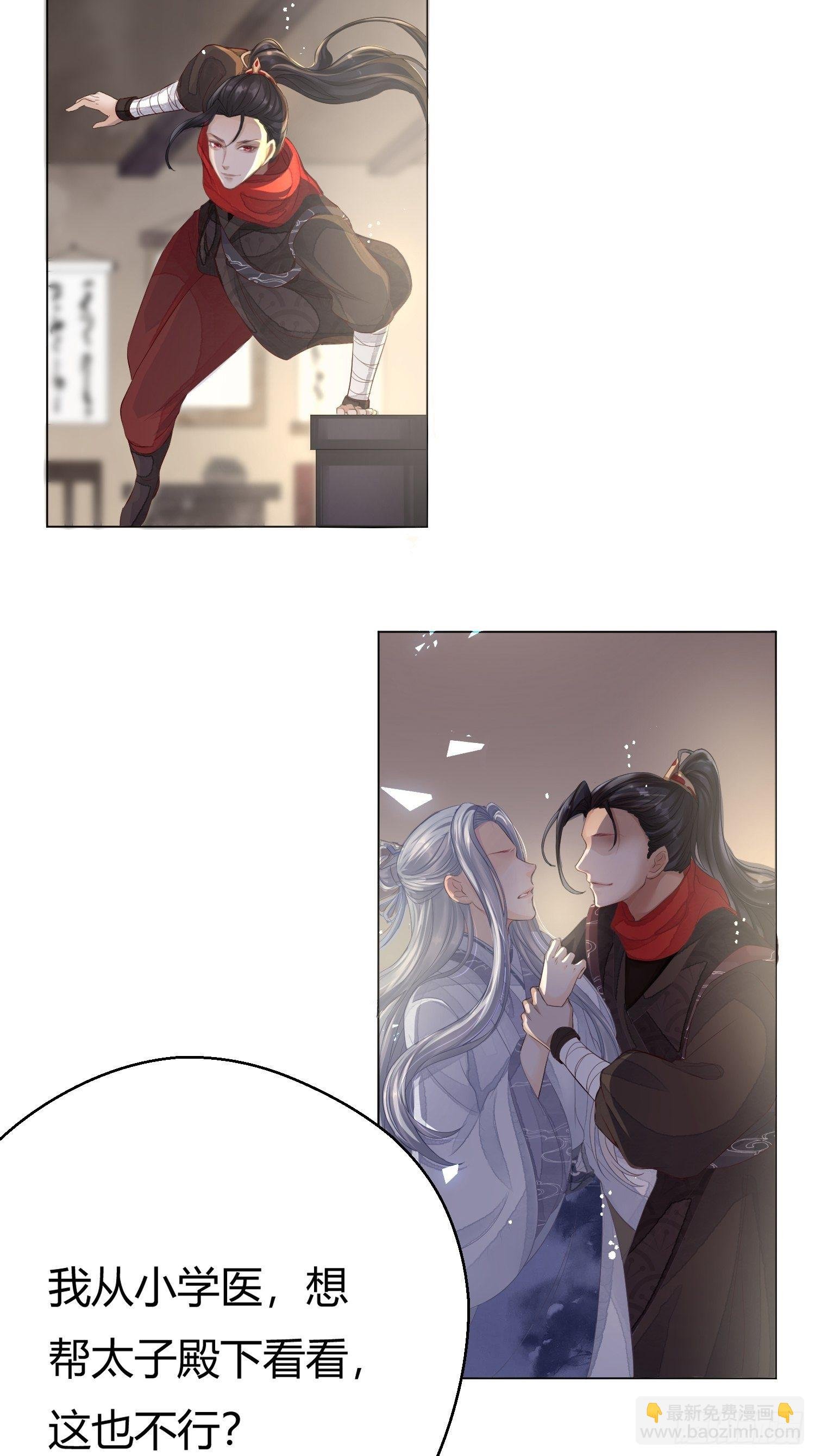 第二话 底细