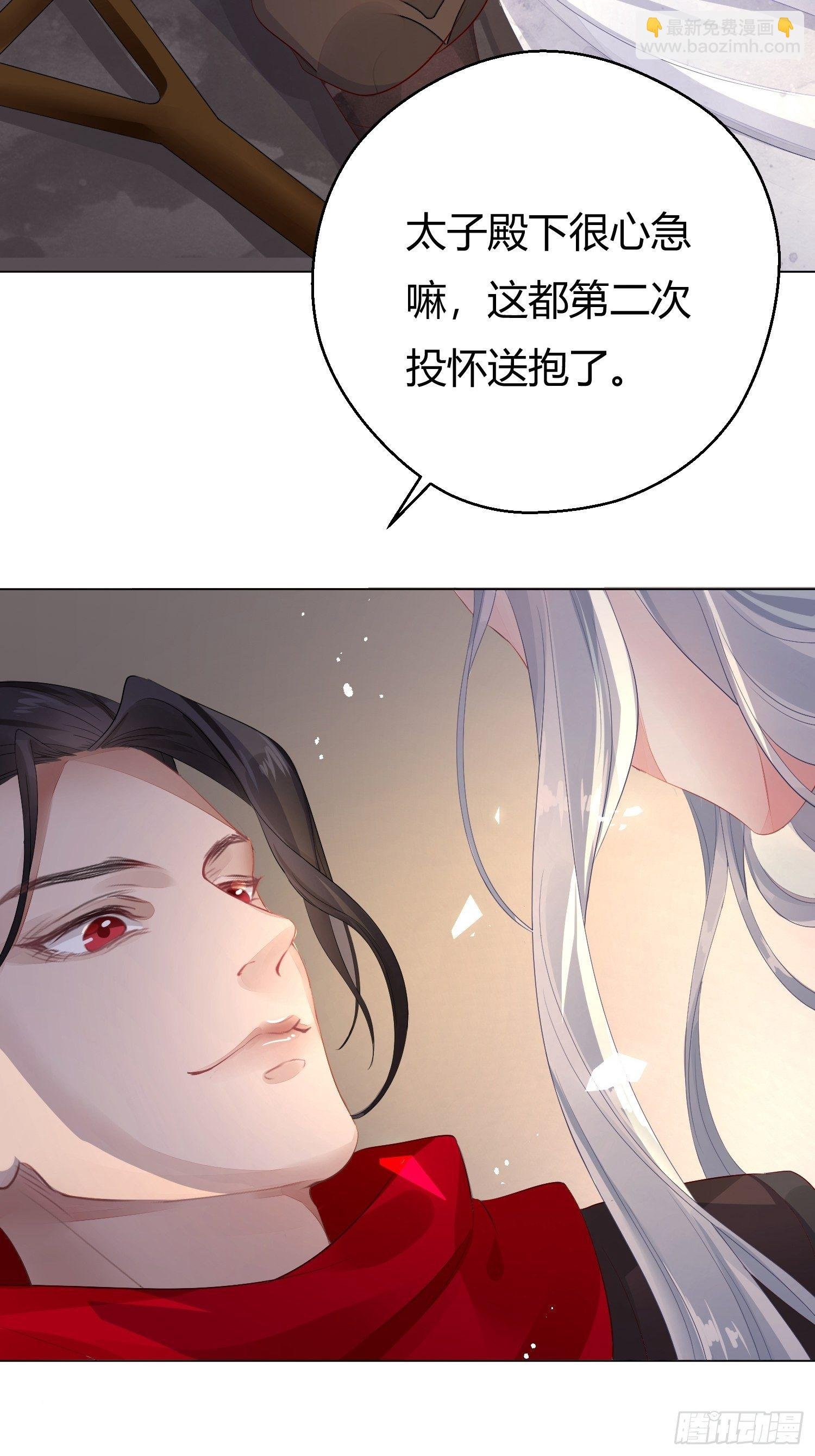 第二话 底细