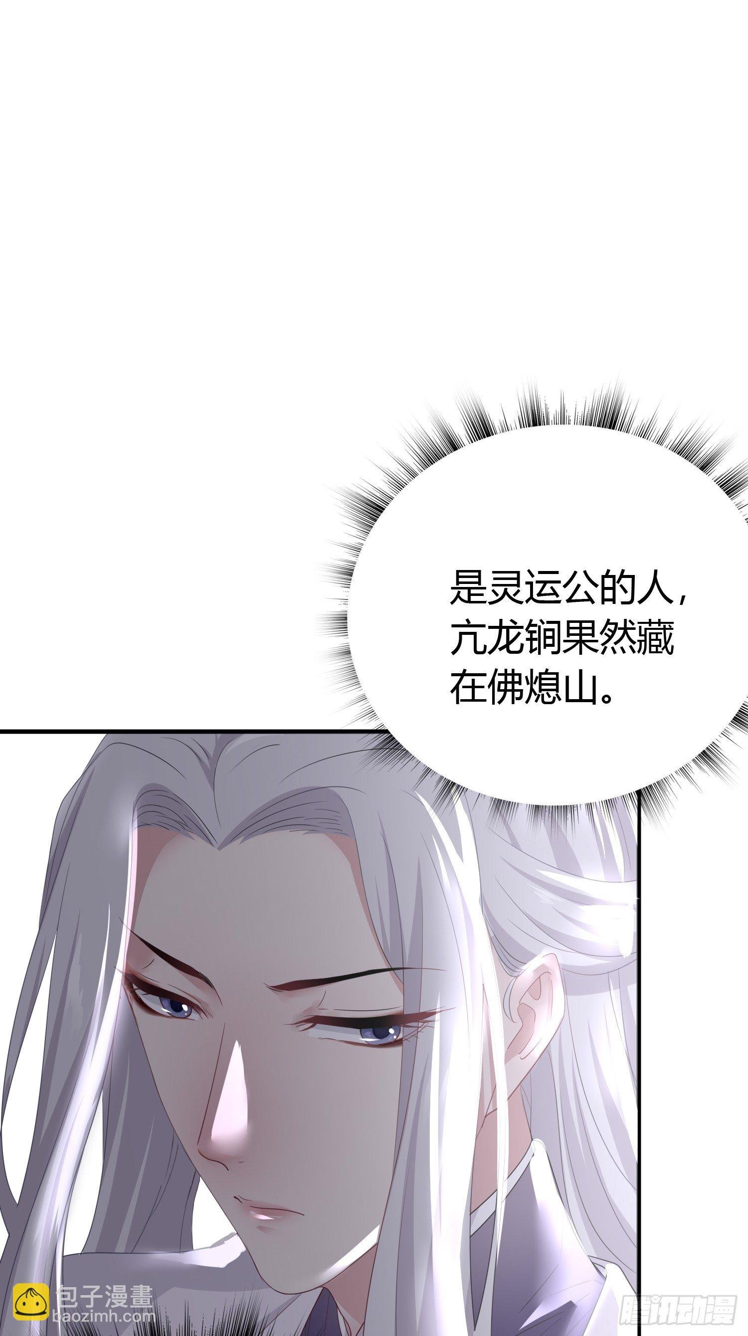 第三十八话 山鼠