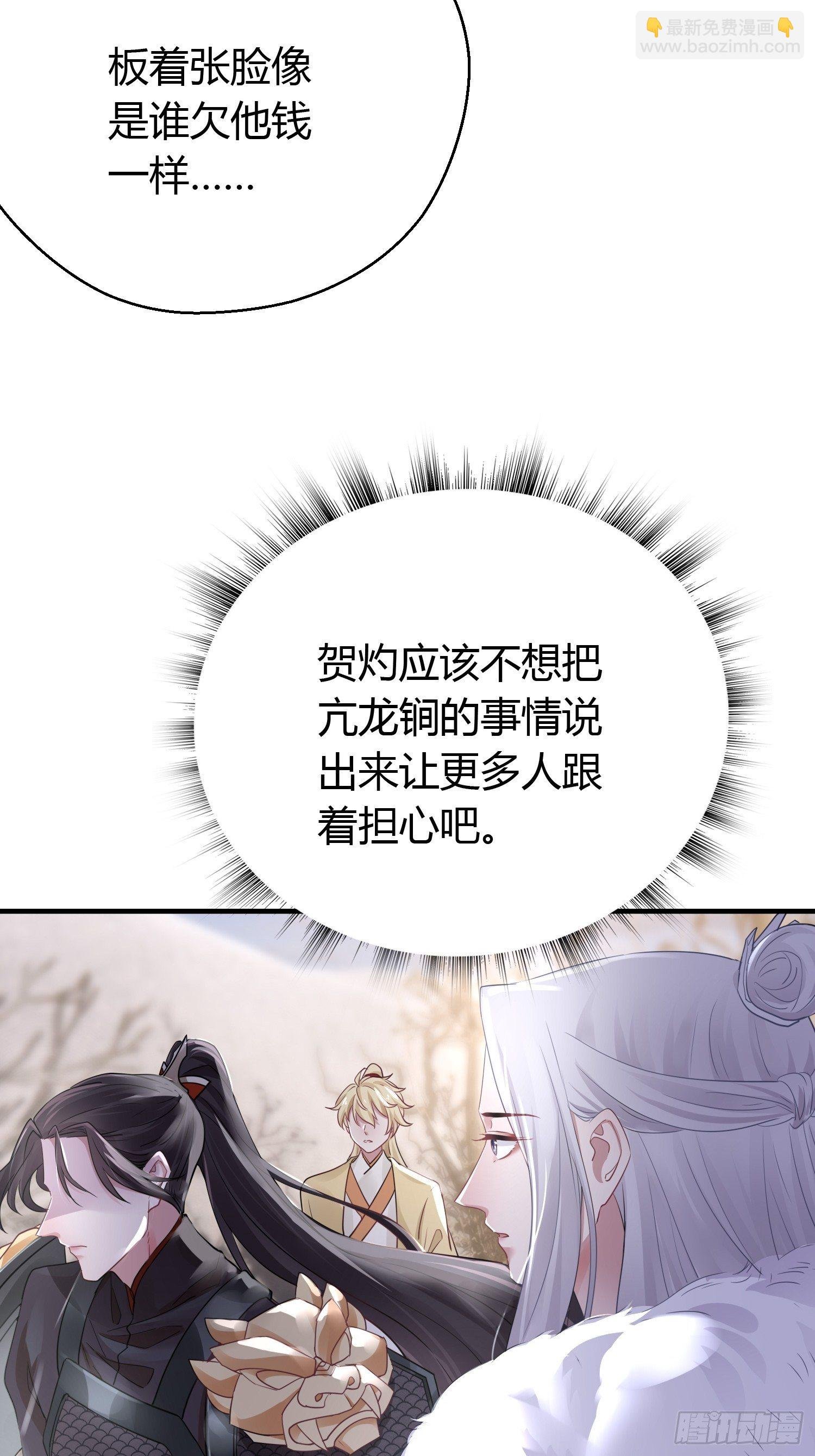 第三十八话 山鼠