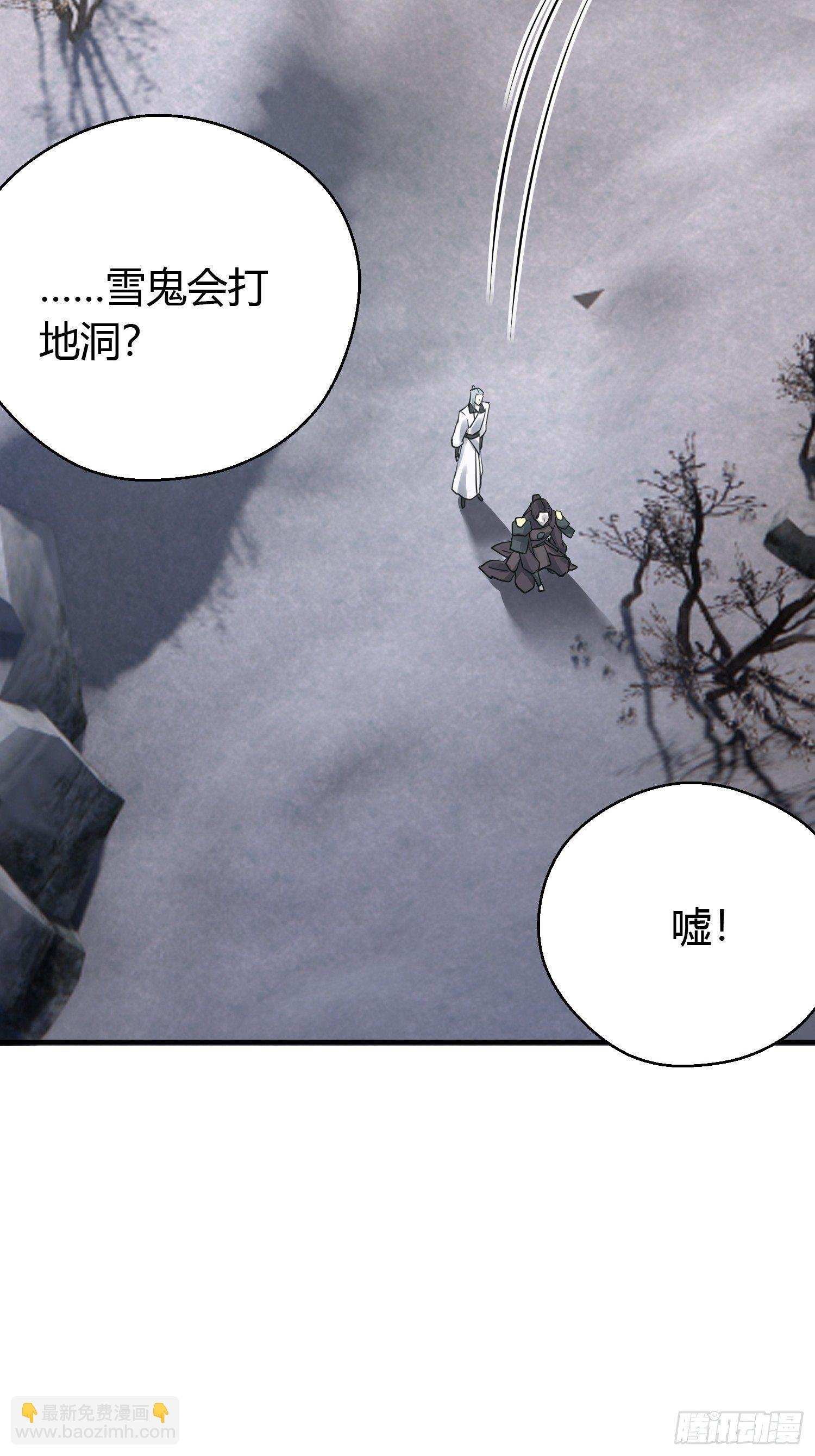 第三十八话 山鼠