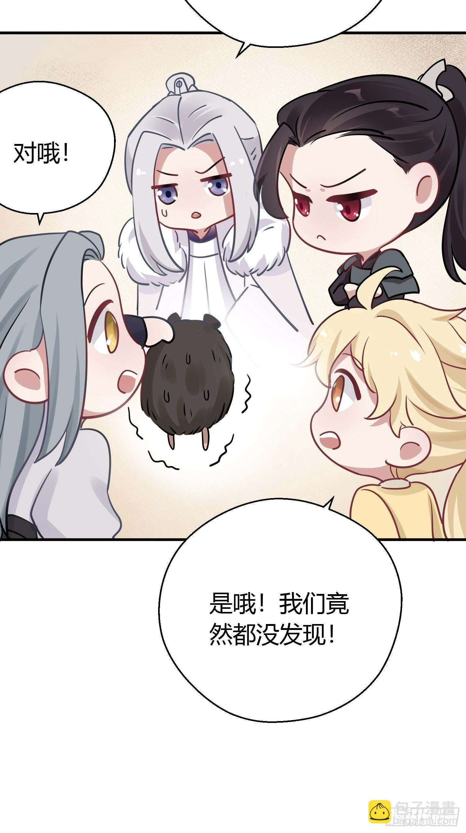 第三十八话 山鼠