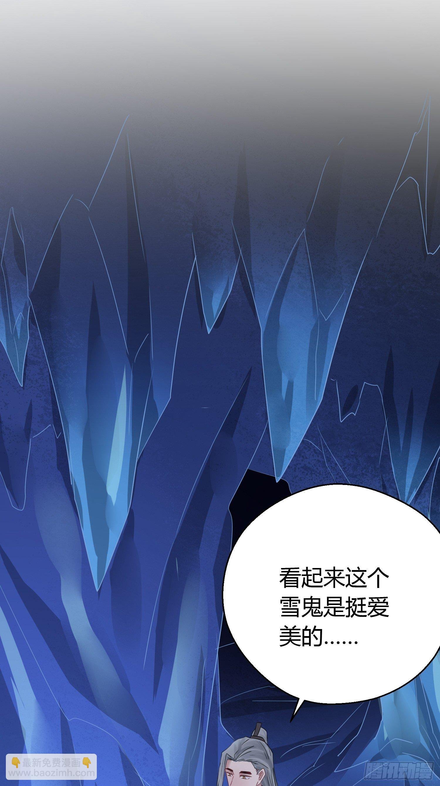 第三十九话 冰洞