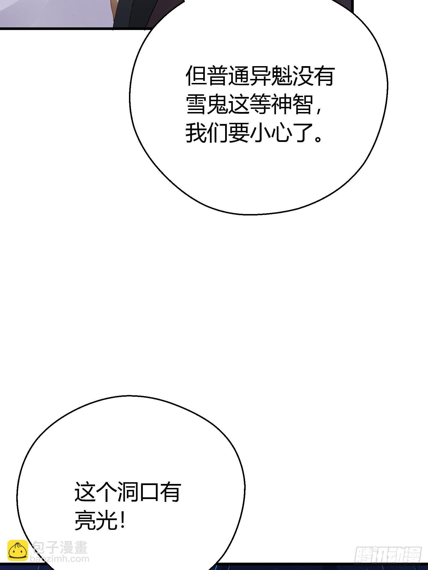第三十九话 冰洞