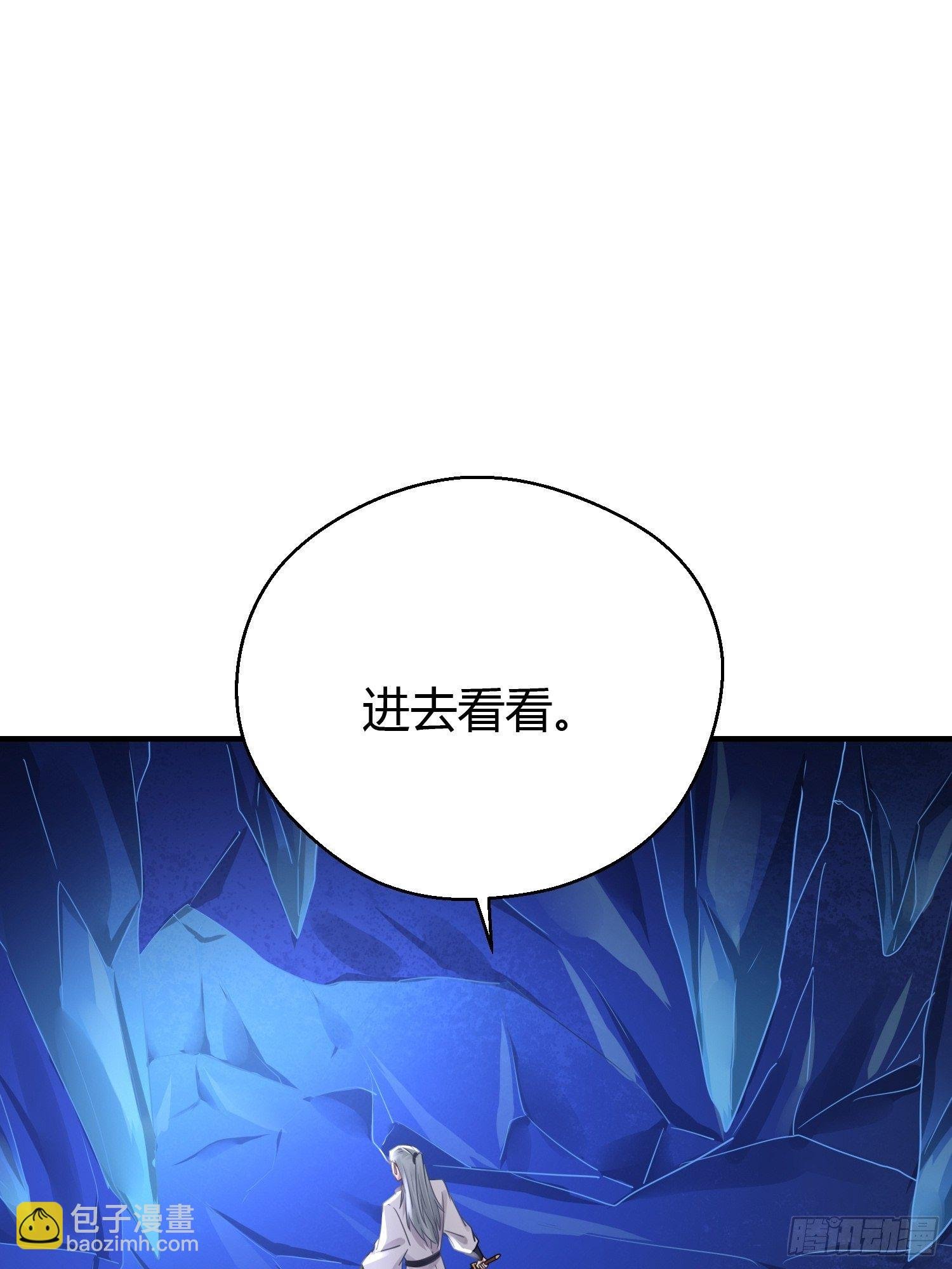 第三十九话 冰洞
