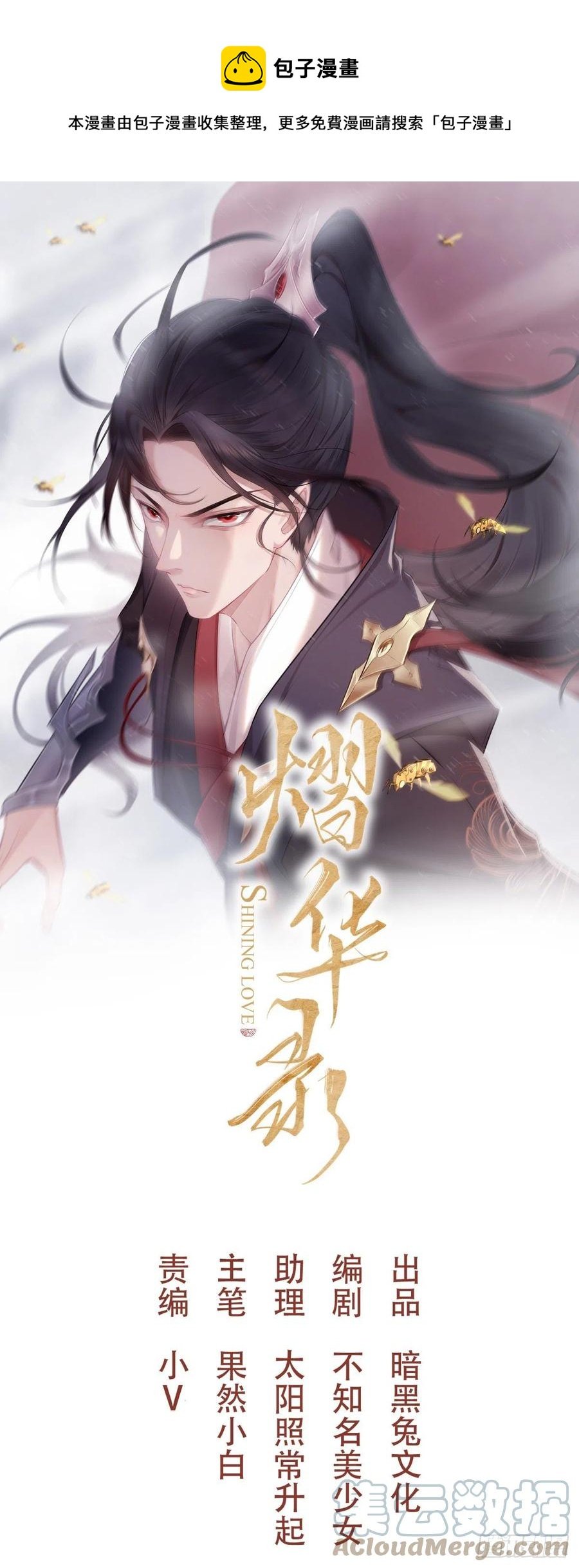 第四十三话 崩塌
