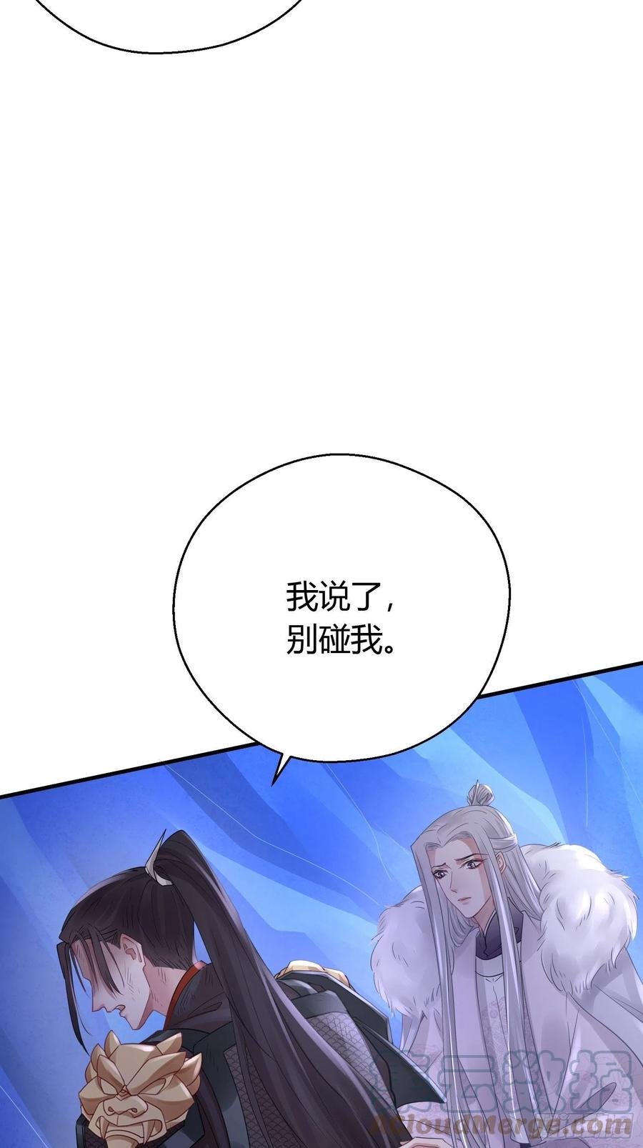 第四十三话 崩塌