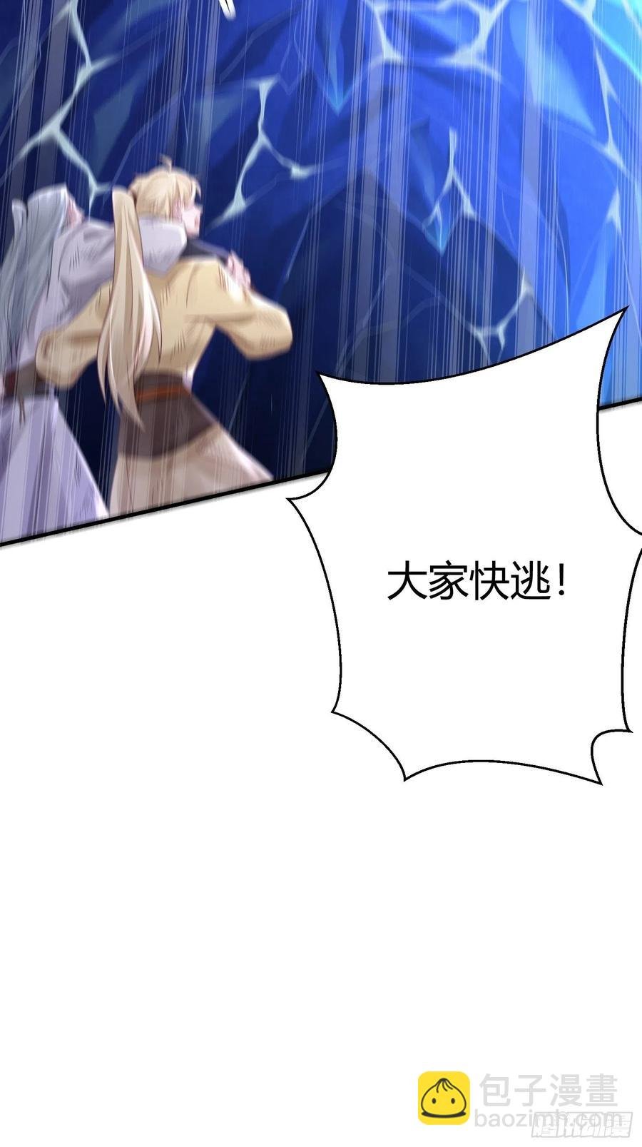 第四十三话 崩塌