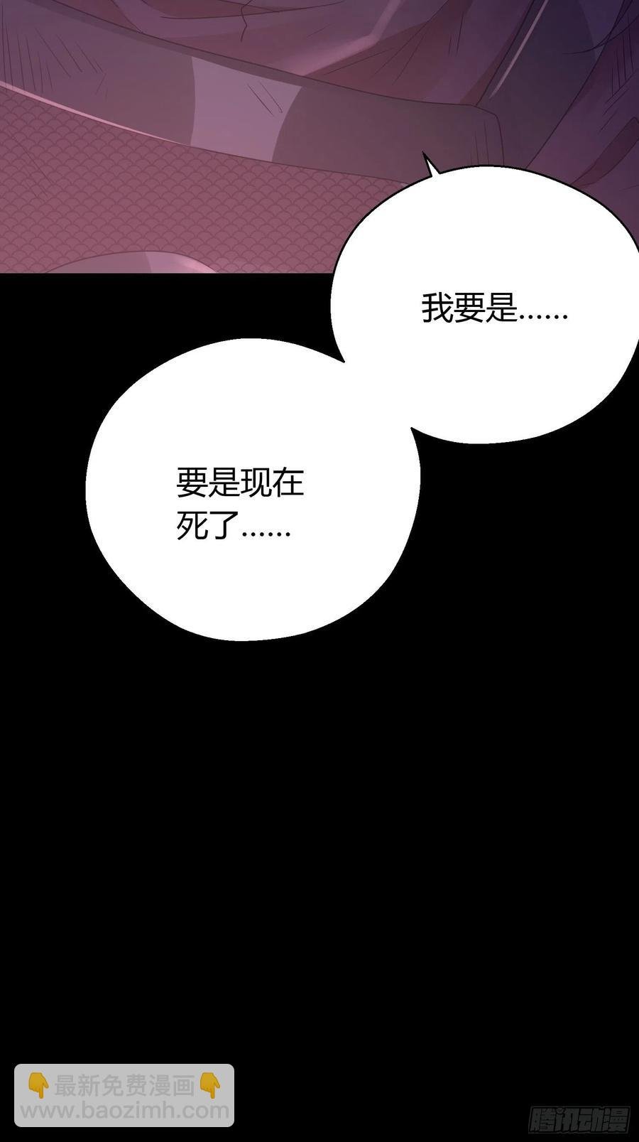 第四十三话 崩塌