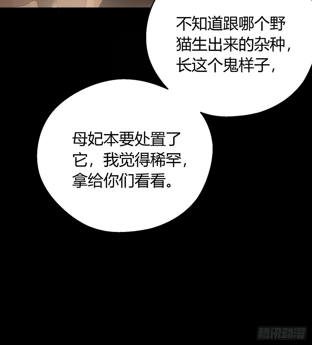 第四十四话 前尘