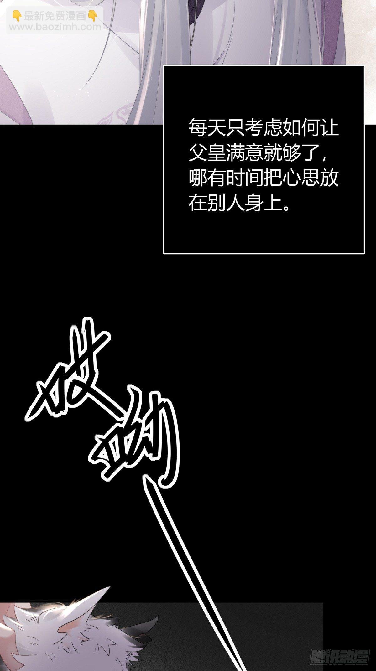 第四十四话 前尘