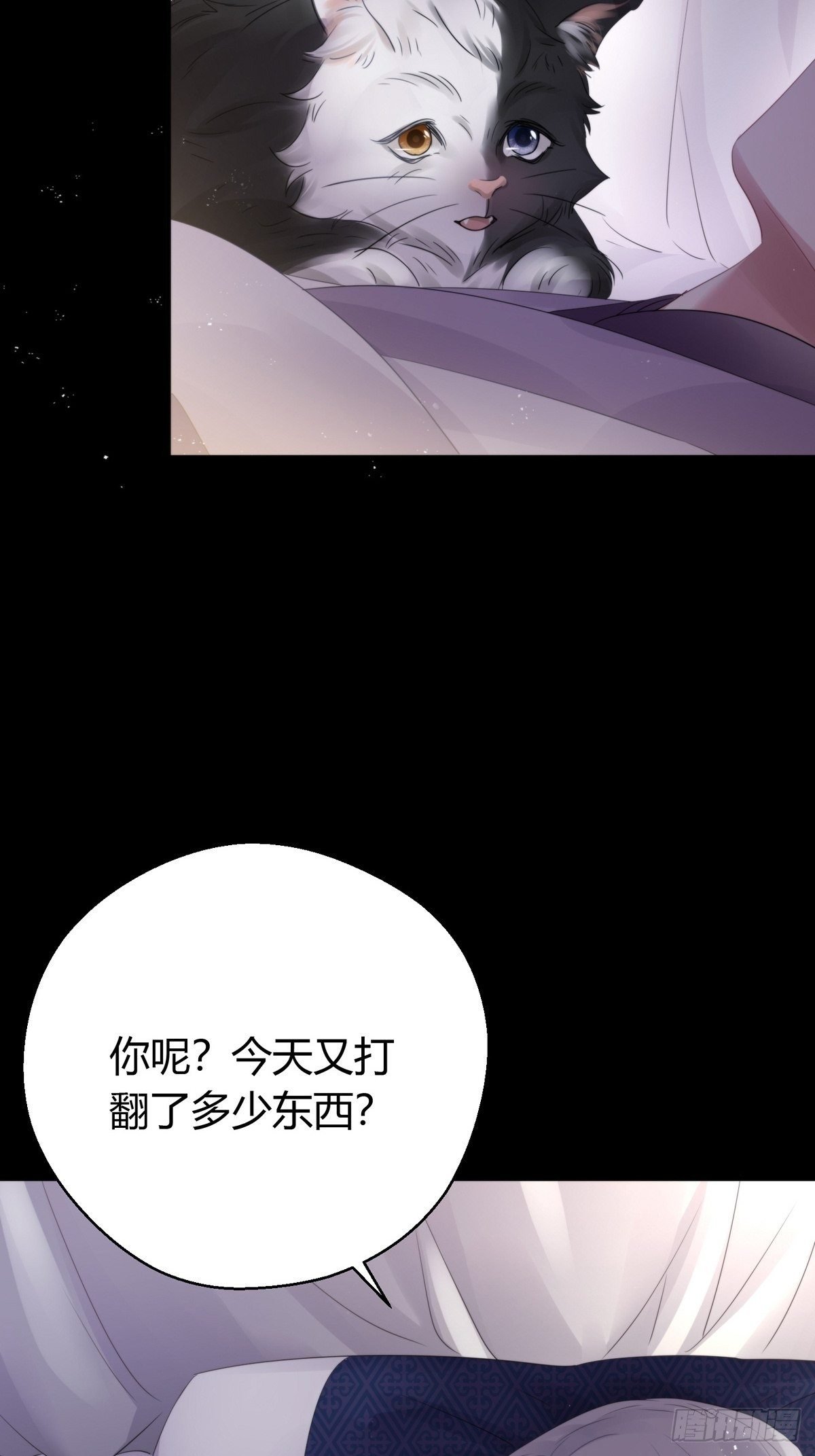 第四十四话 前尘