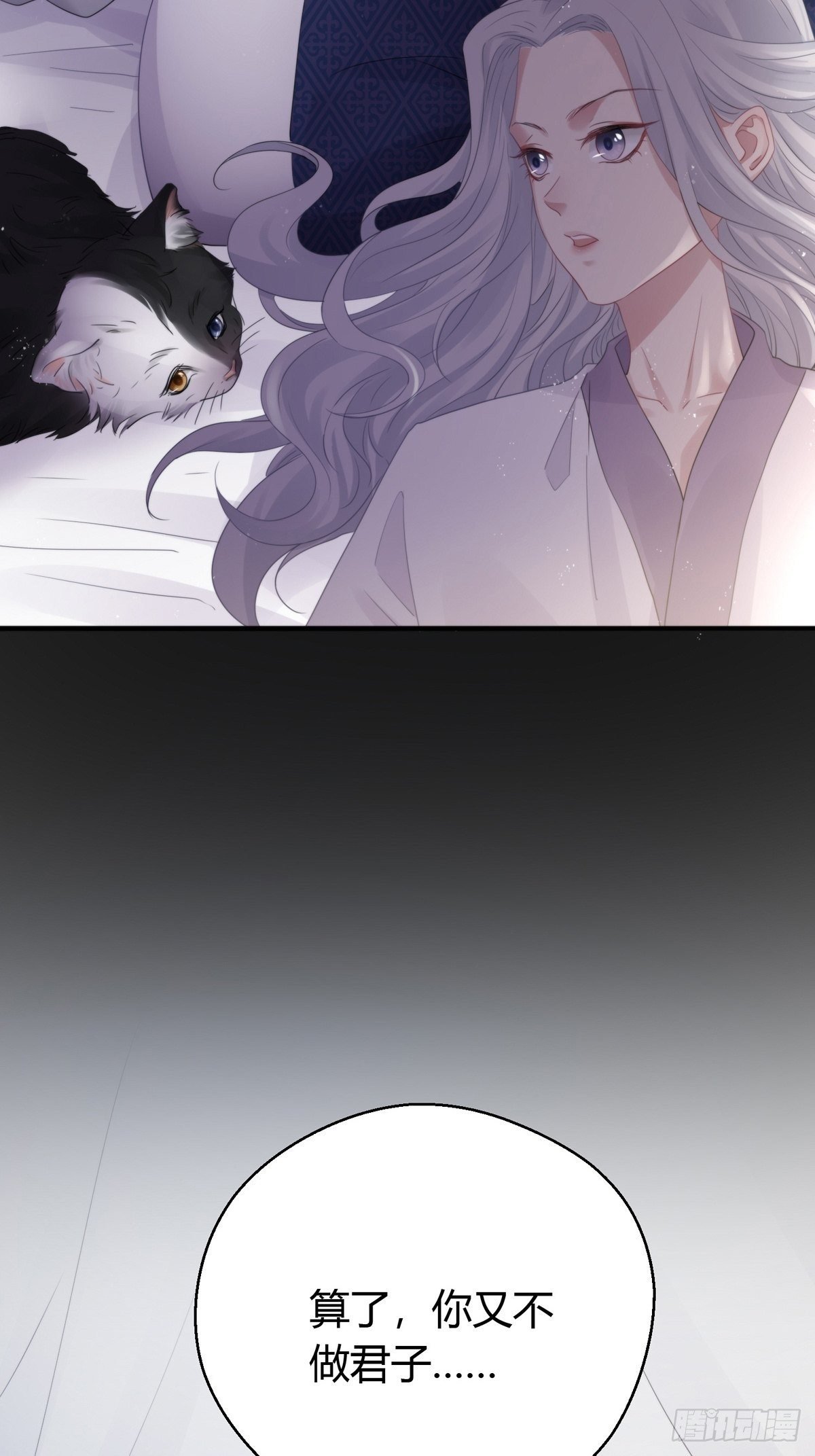 第四十四话 前尘