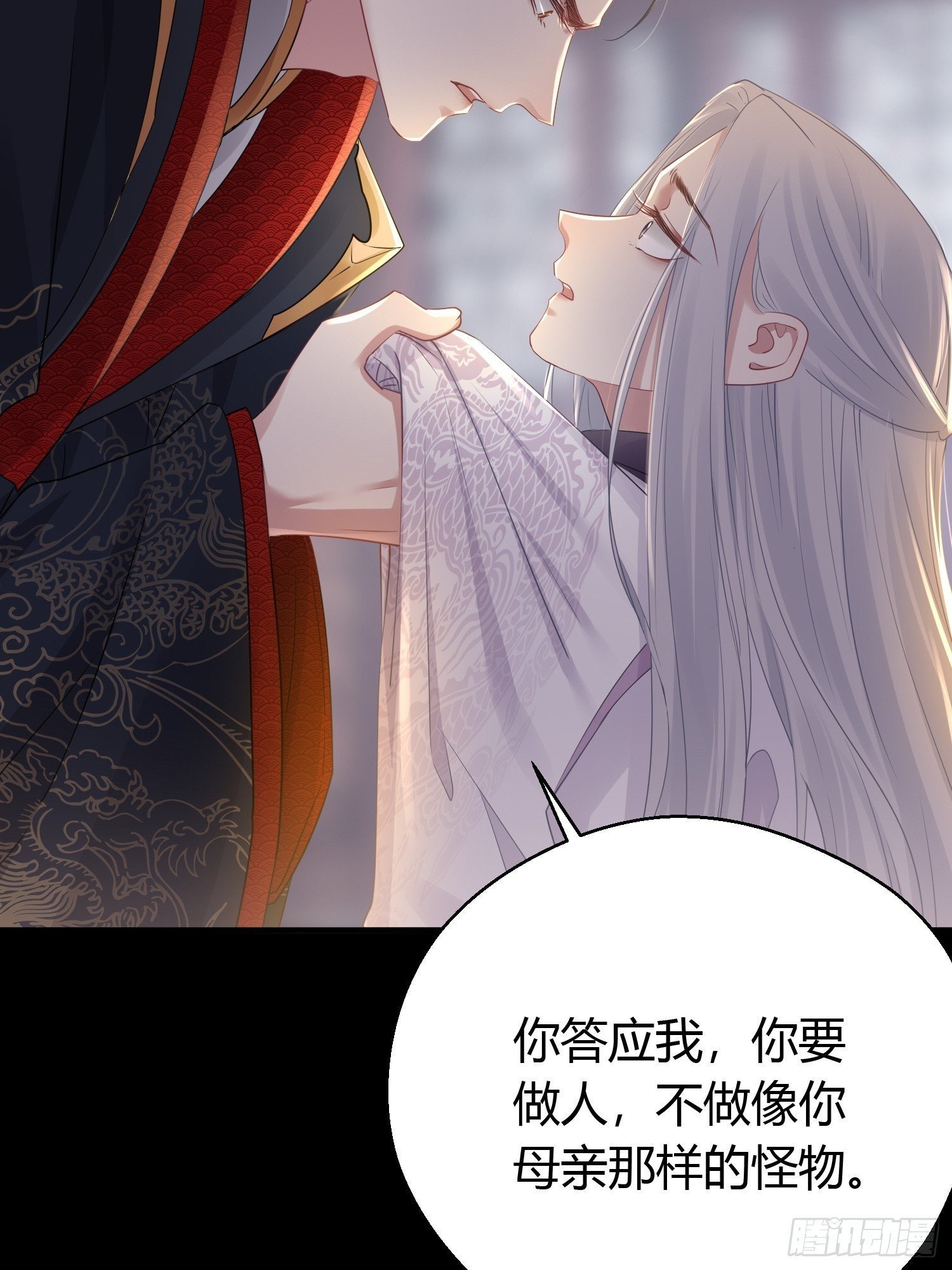第四十五话 前尘（下）