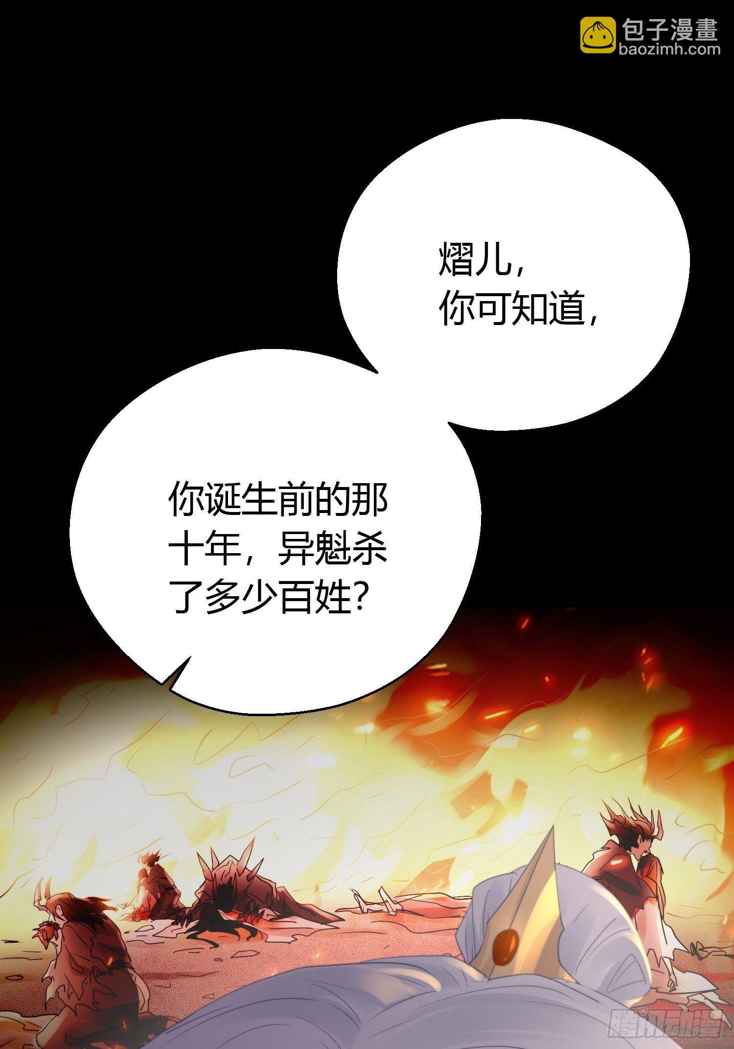 第四十五话 前尘（下）