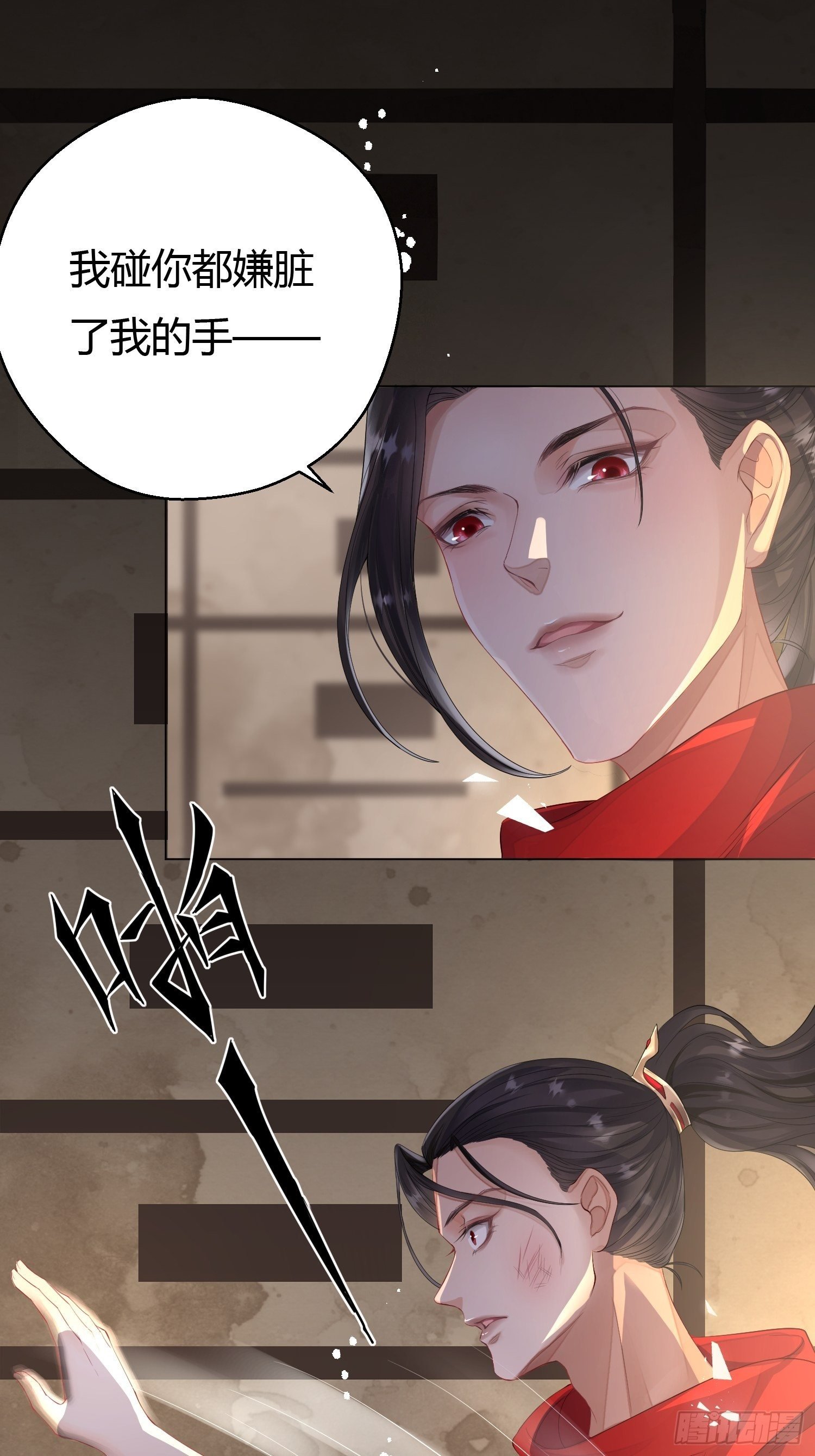 第三话 死尸