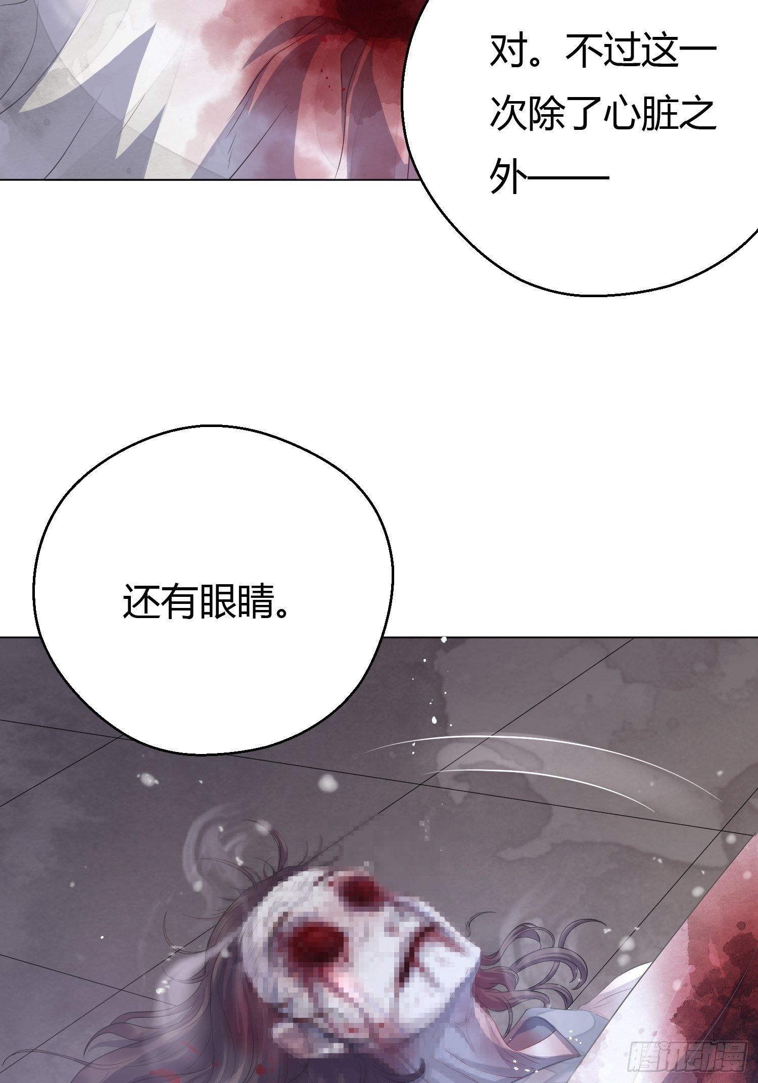 第三话 死尸
