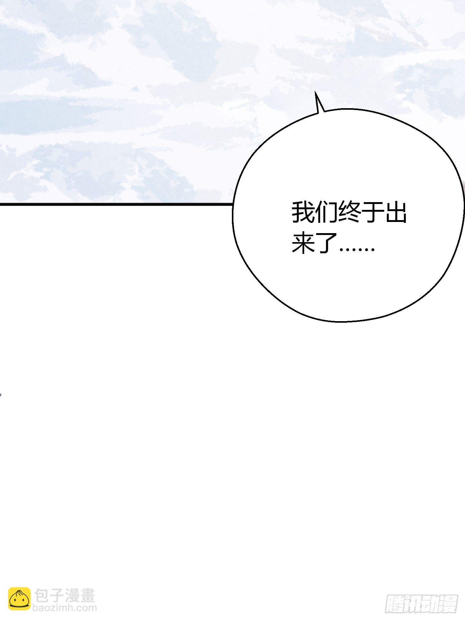第四十六话 雪崩（上）