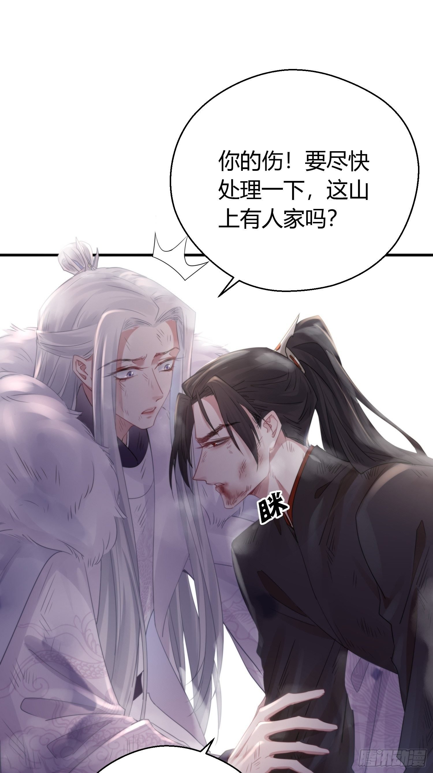 第四十六话 雪崩（上）