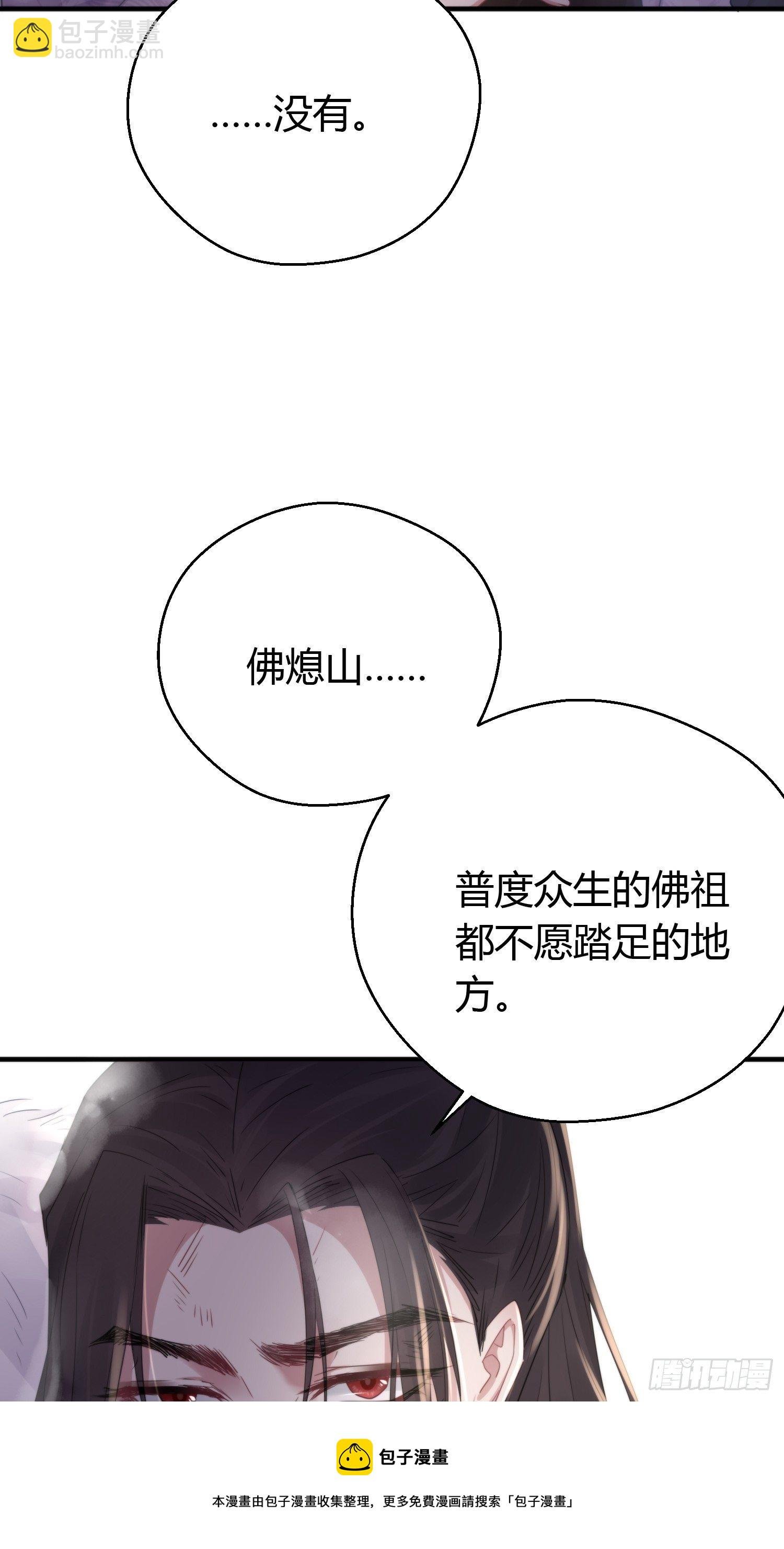 第四十六话 雪崩（上）