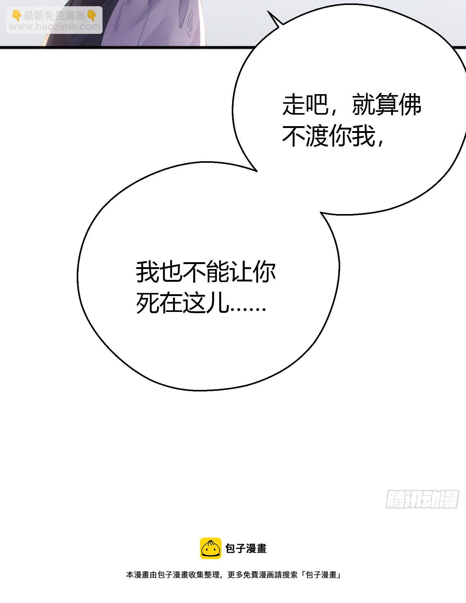 第四十六话 雪崩（上）