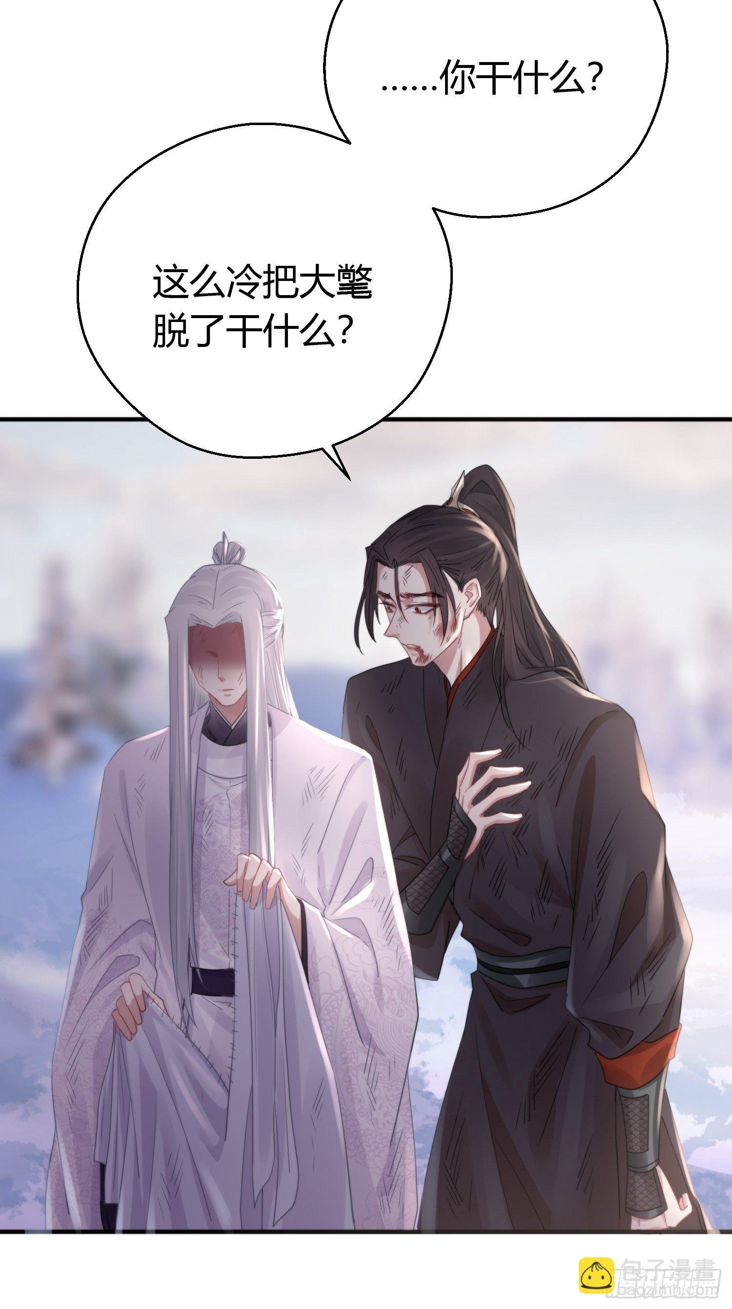 第四十六话 雪崩（上）