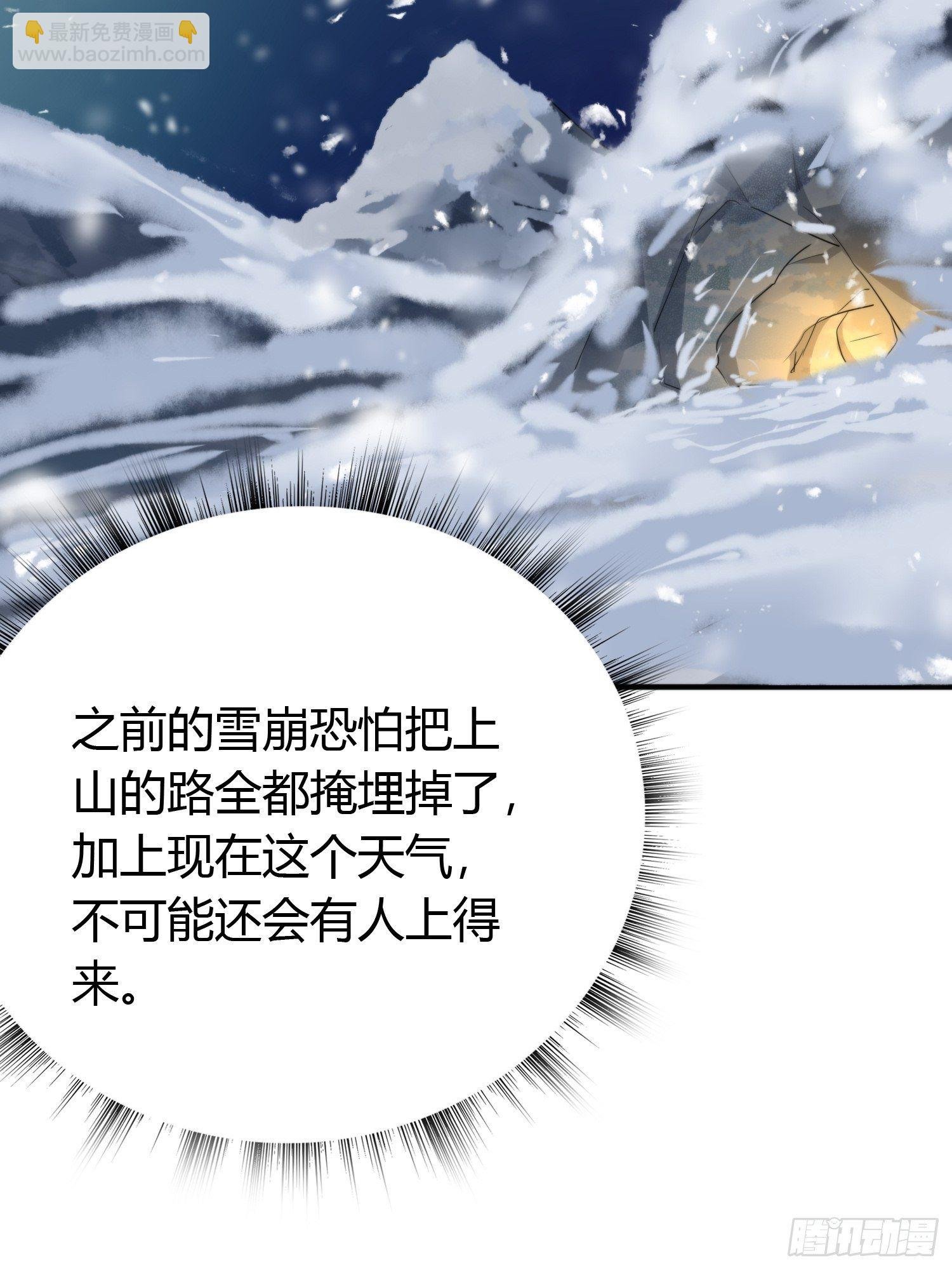 第四十七话 雪崩（下）