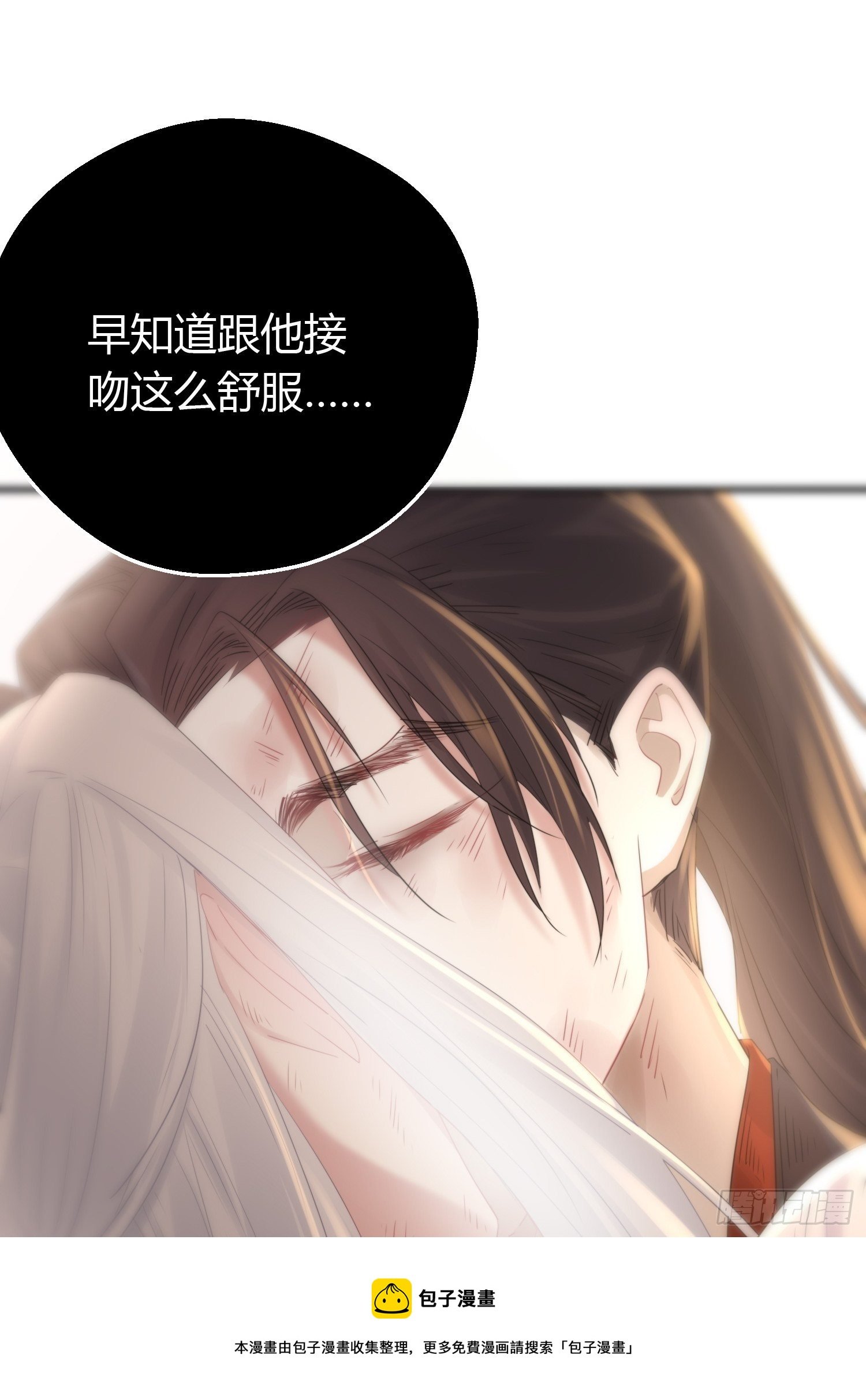 第四十八话 定情