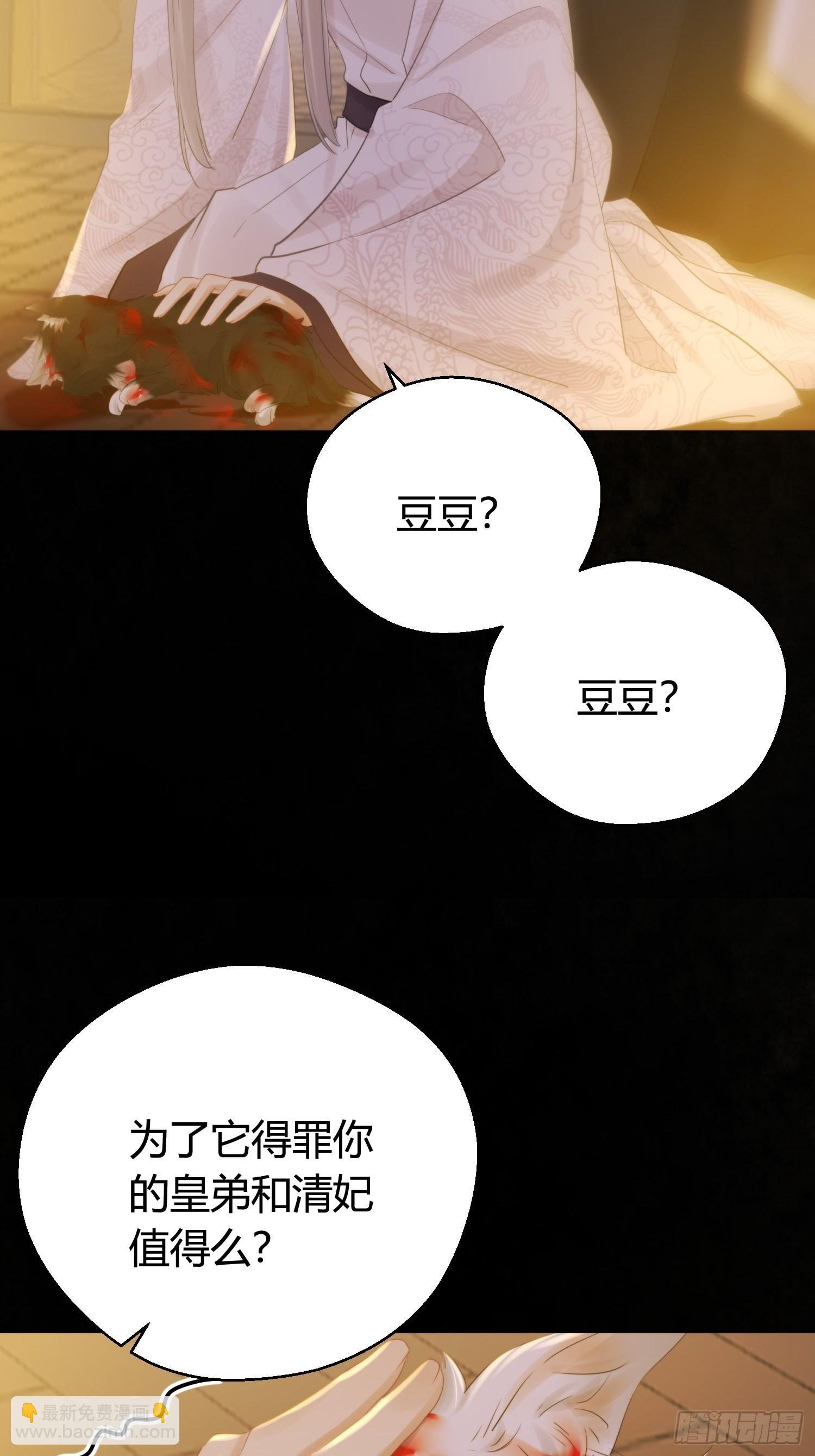 第五十话 逢生