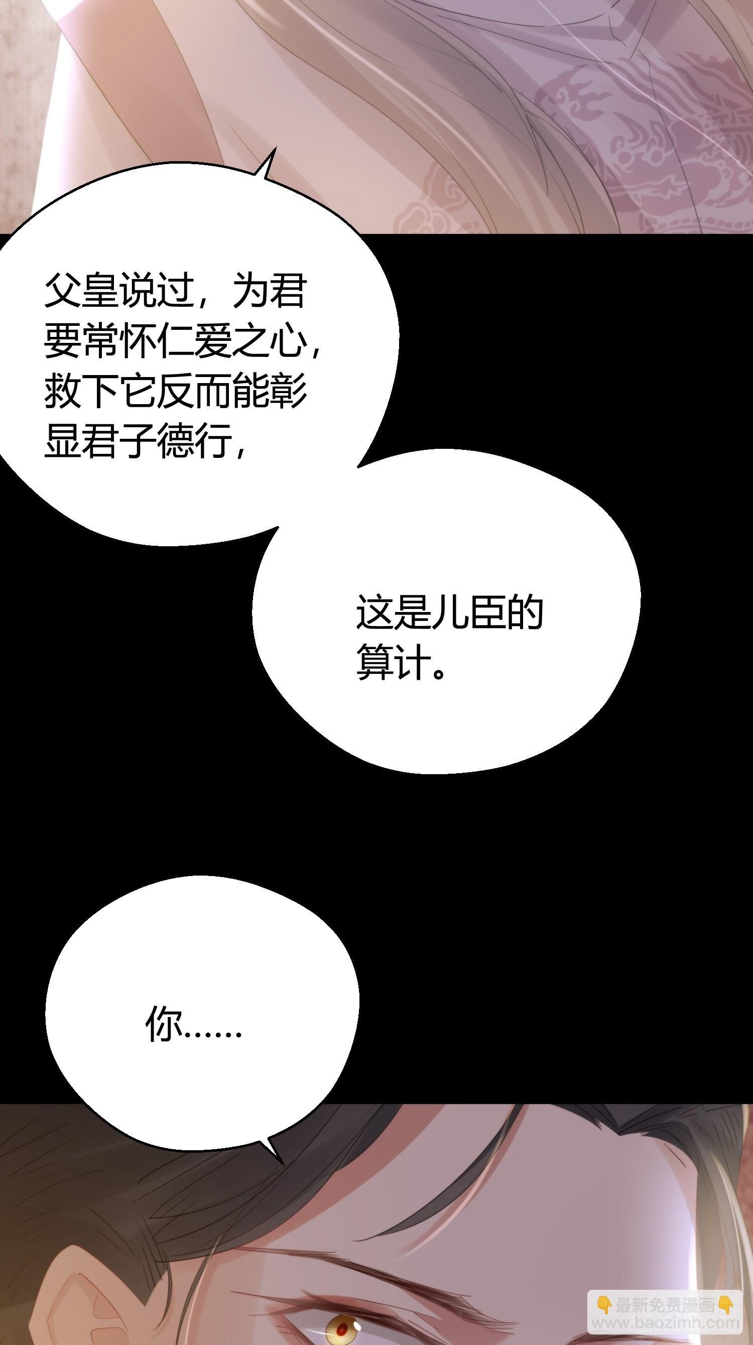 第五十话 逢生
