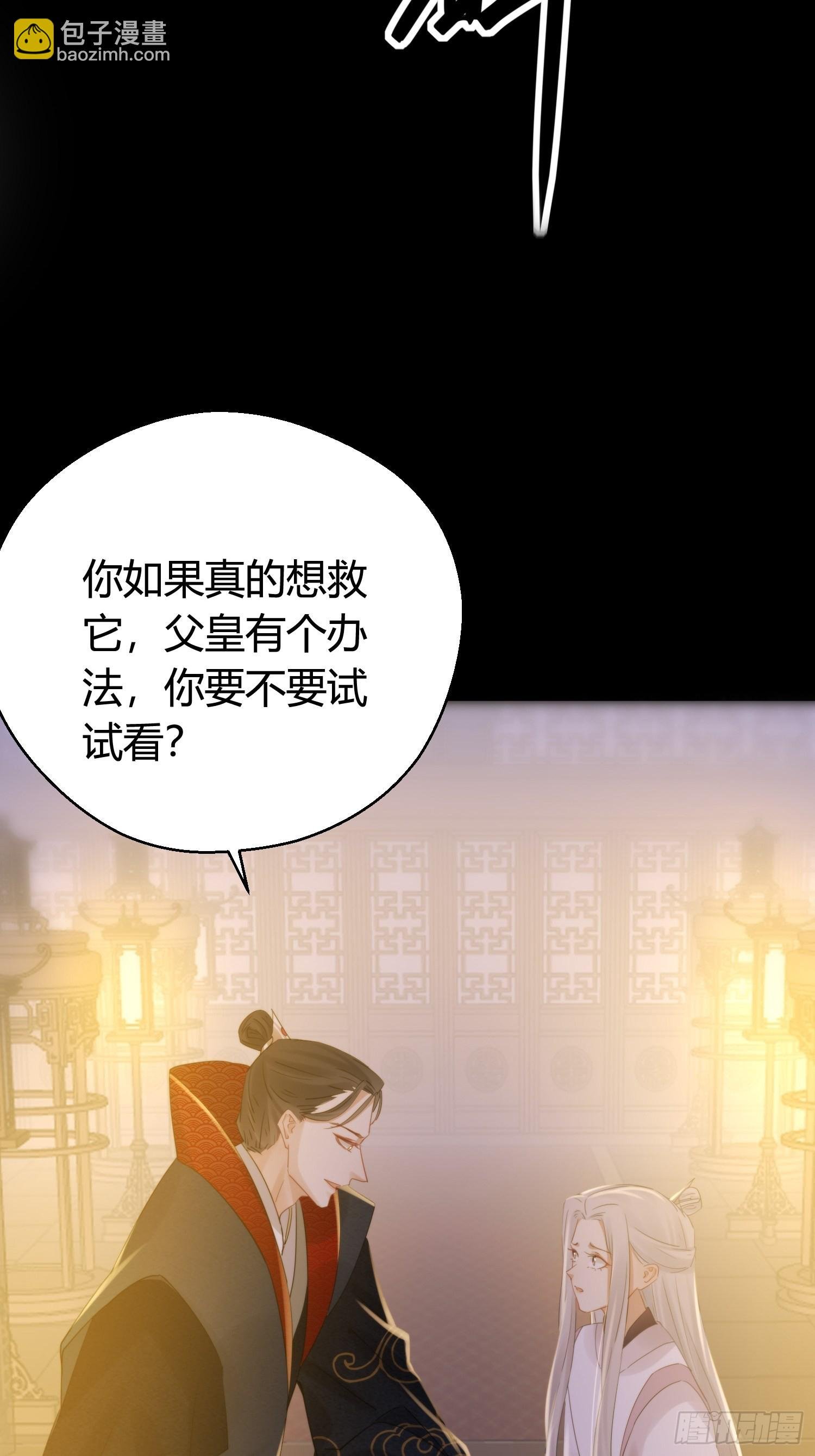 第五十话 逢生