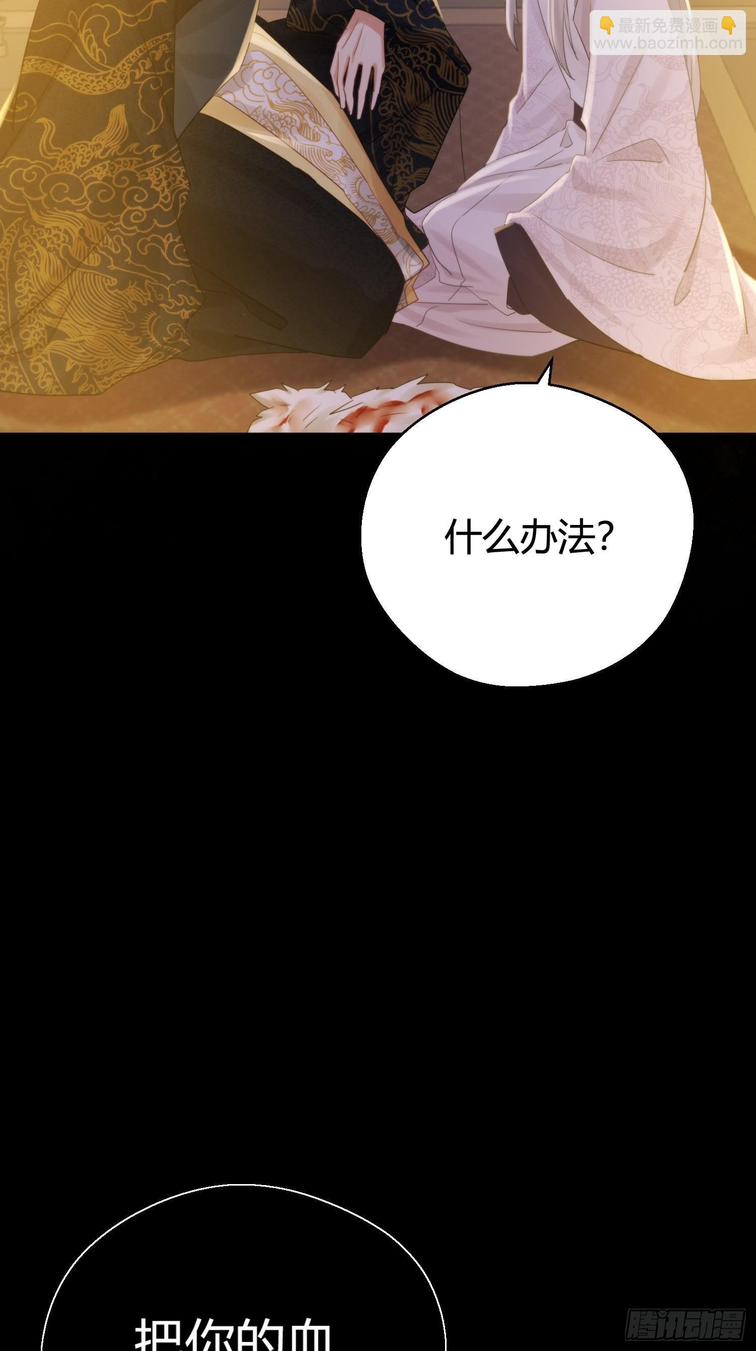 第五十话 逢生