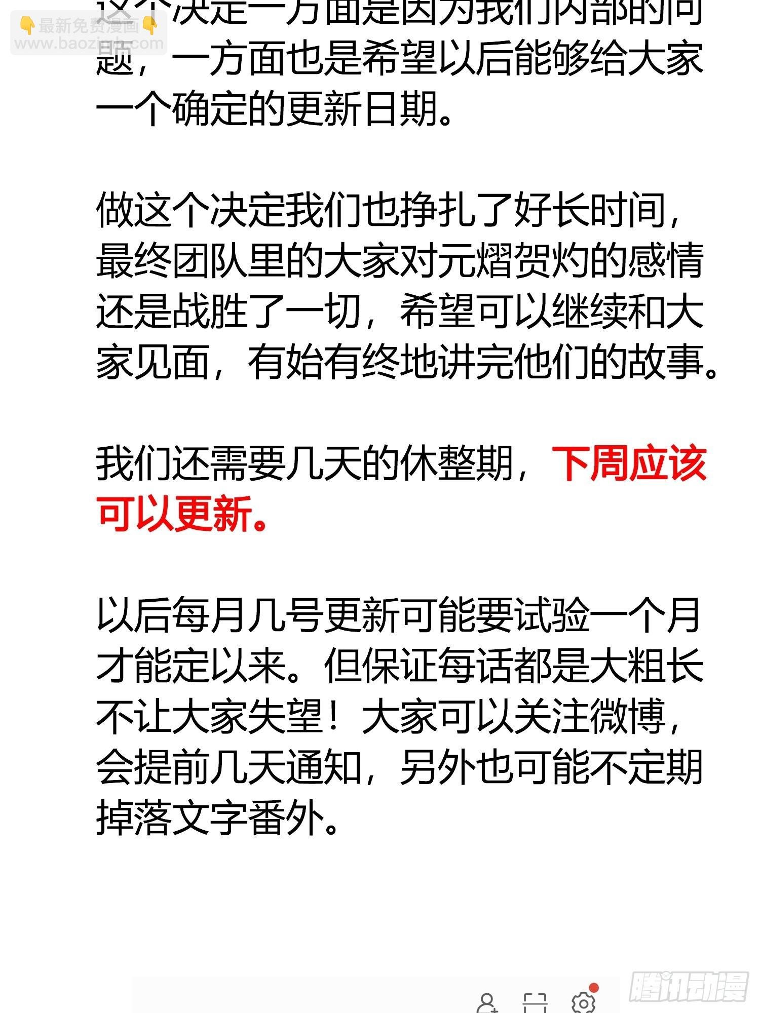 更新调整通知