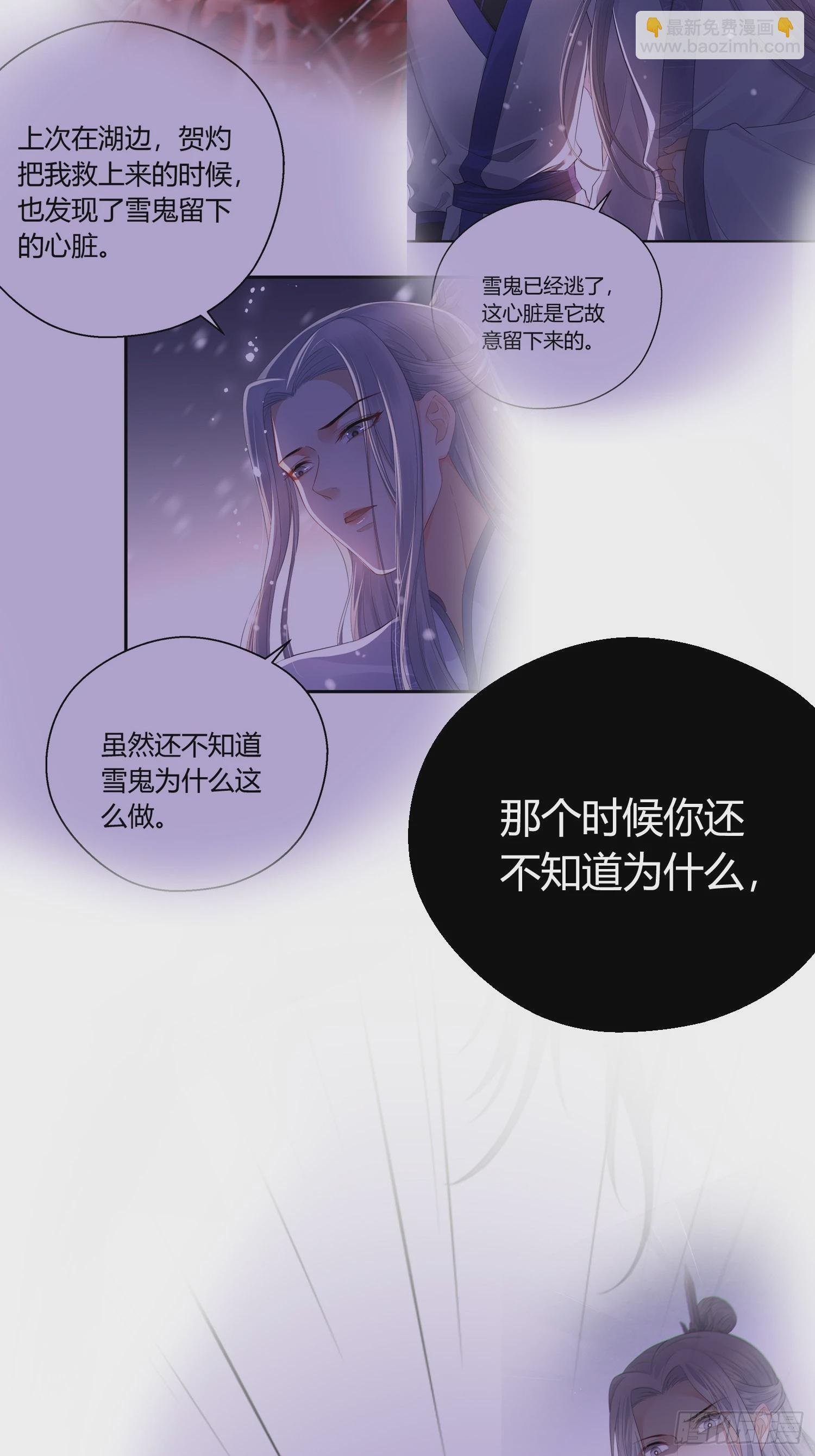 第五十一话 真相