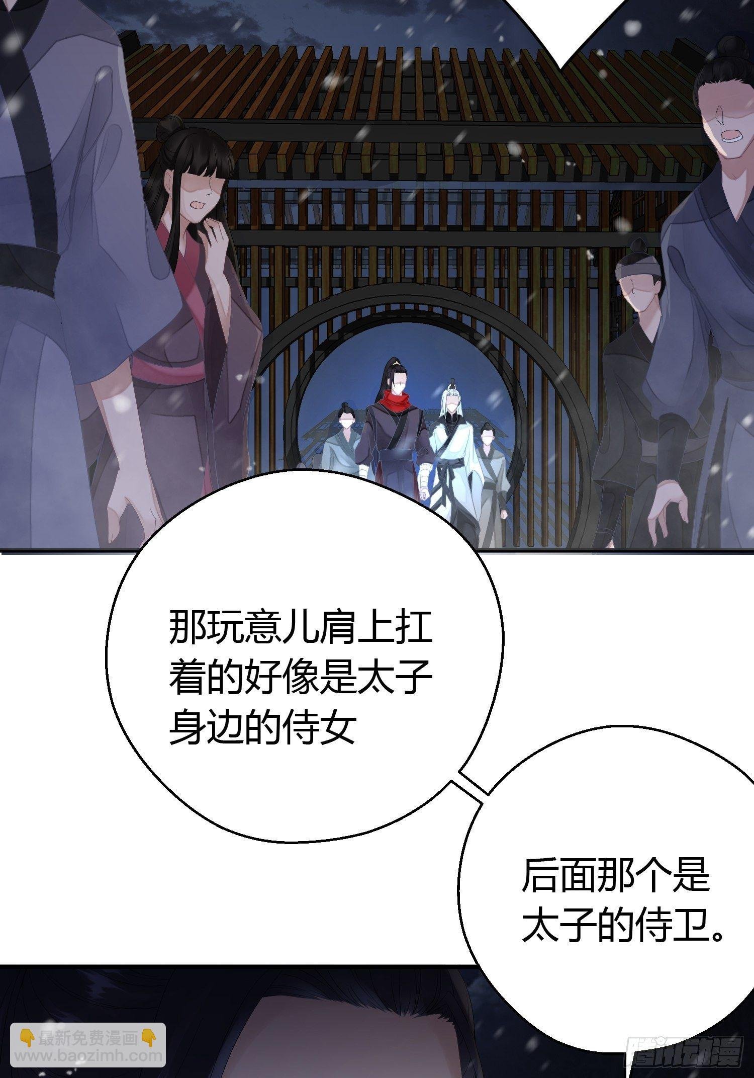 第四话 魁现