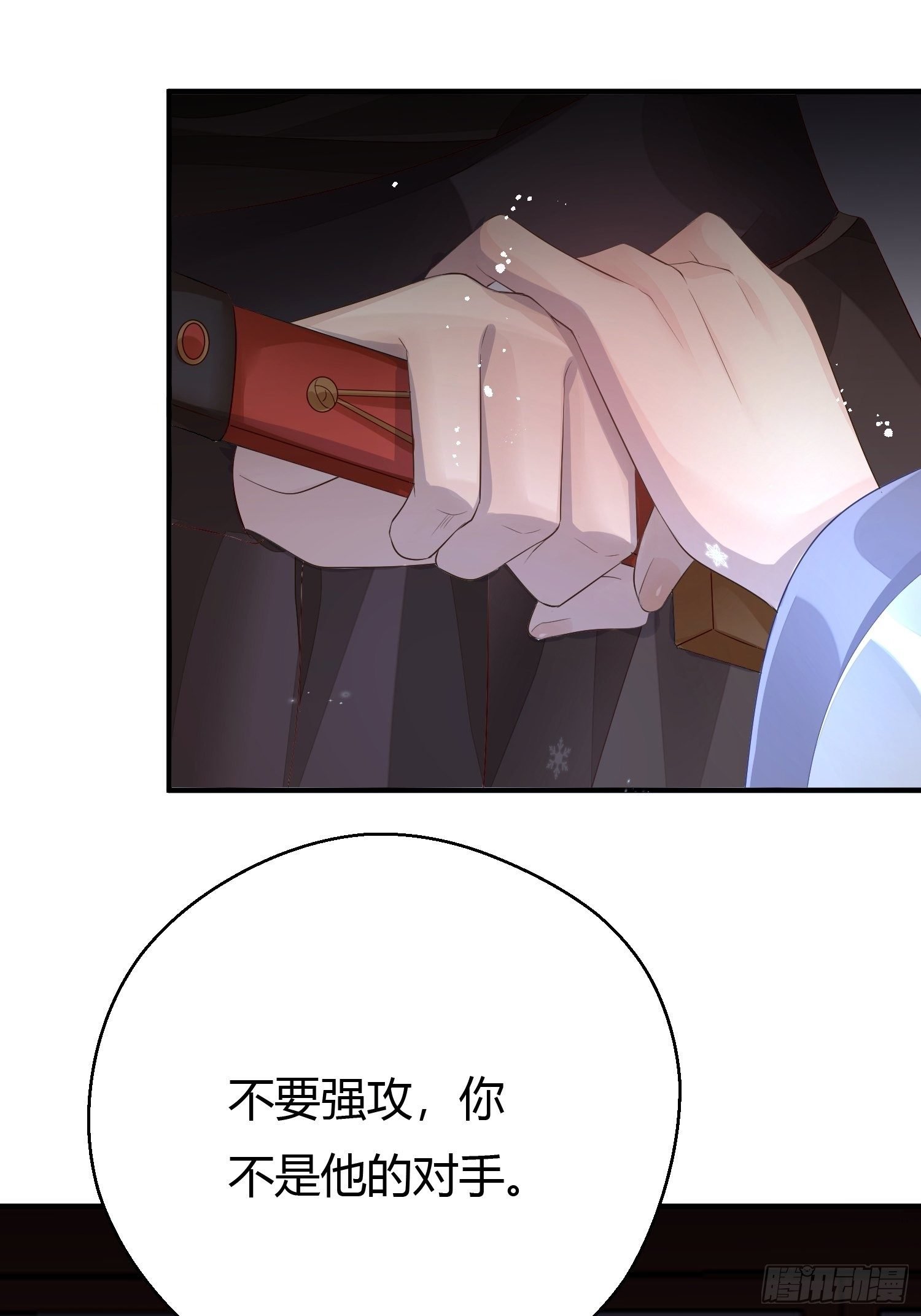 第四话 魁现