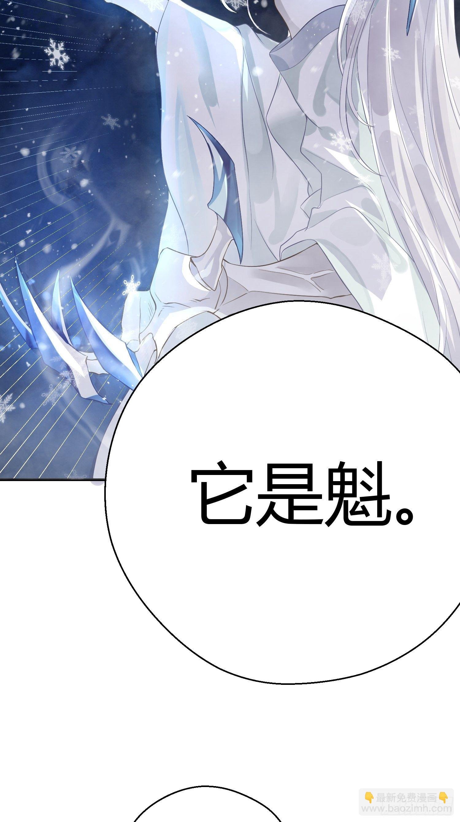 第四话 魁现