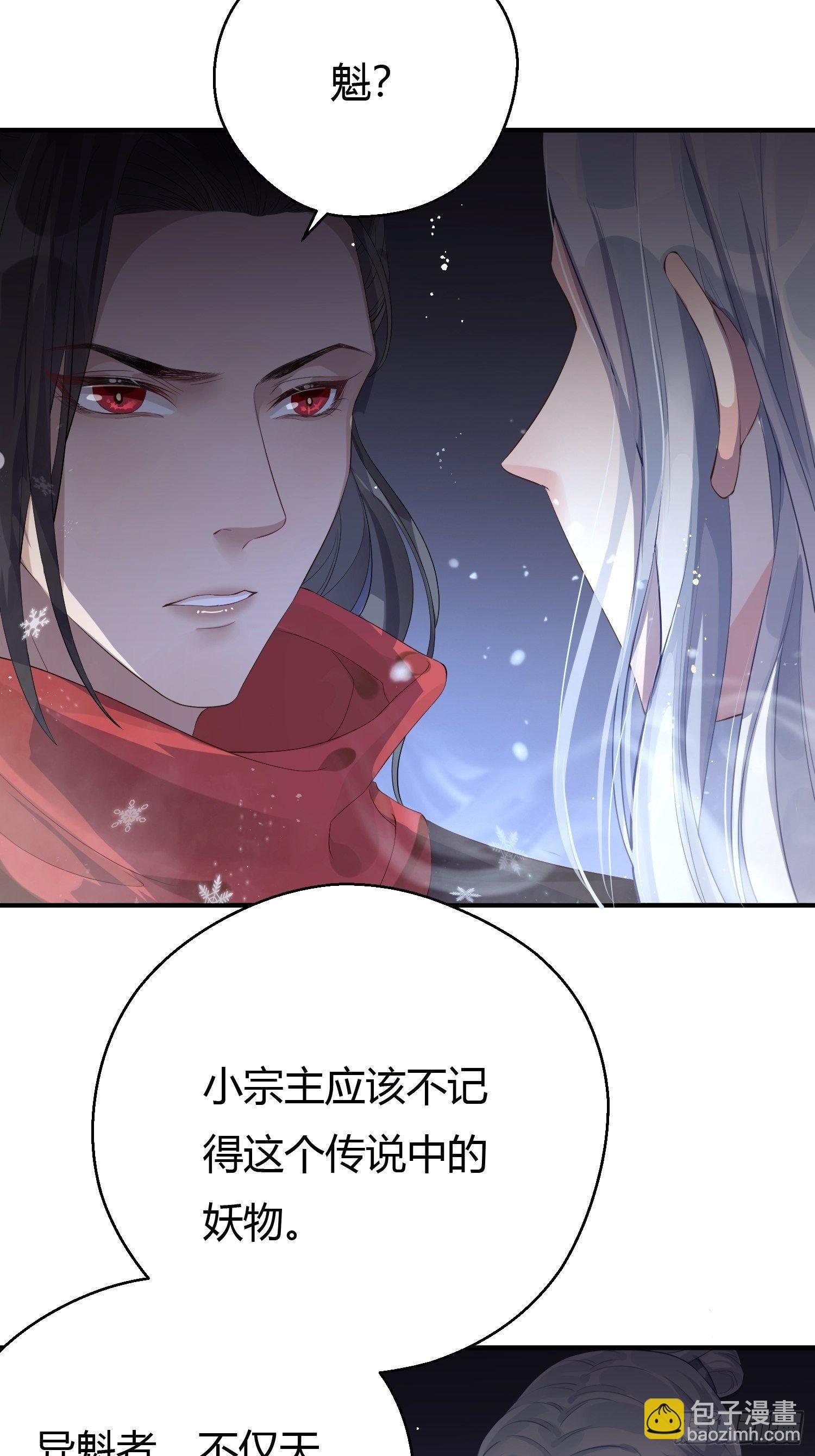 第四话 魁现