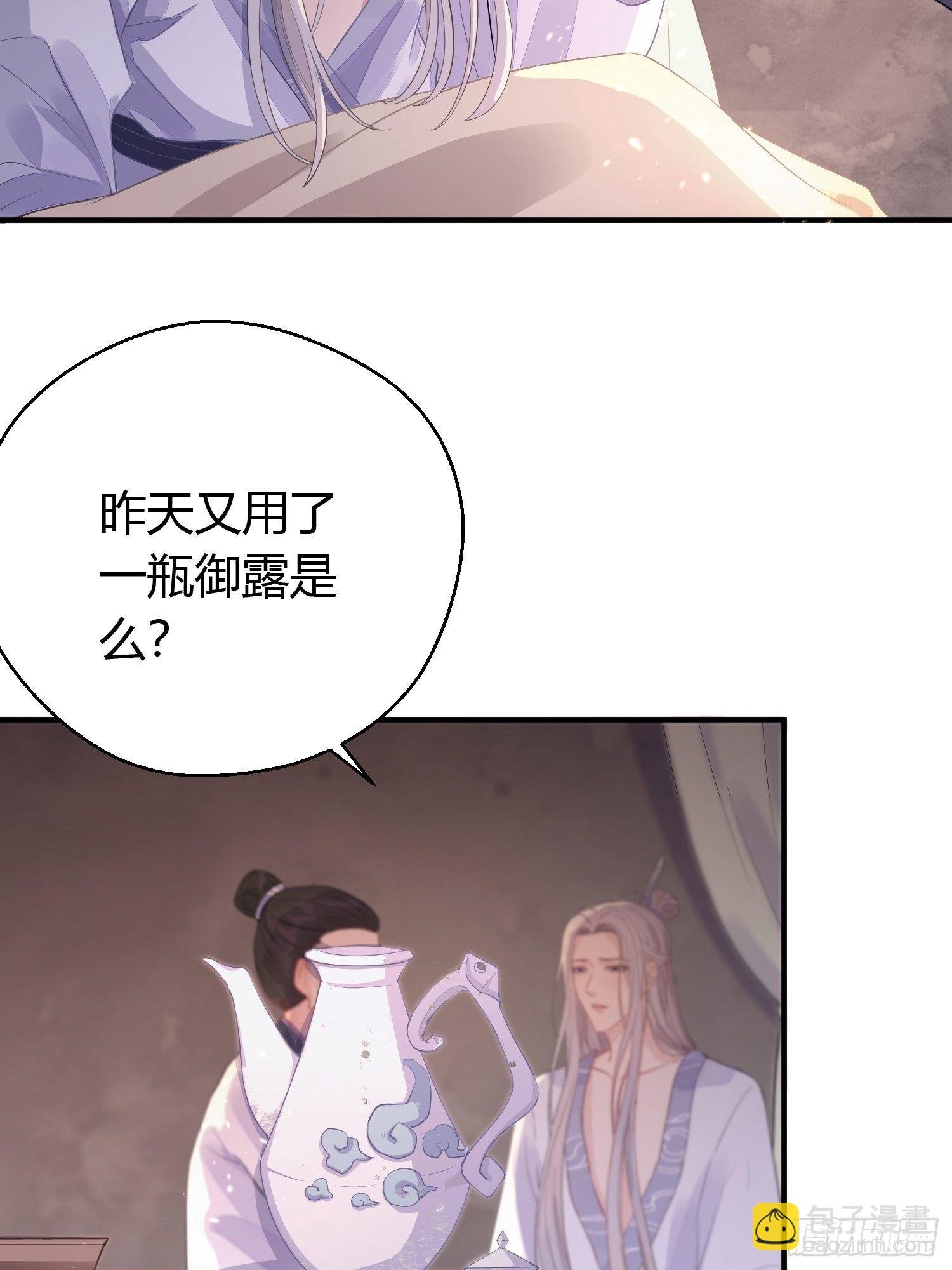 第六话 蝶吻