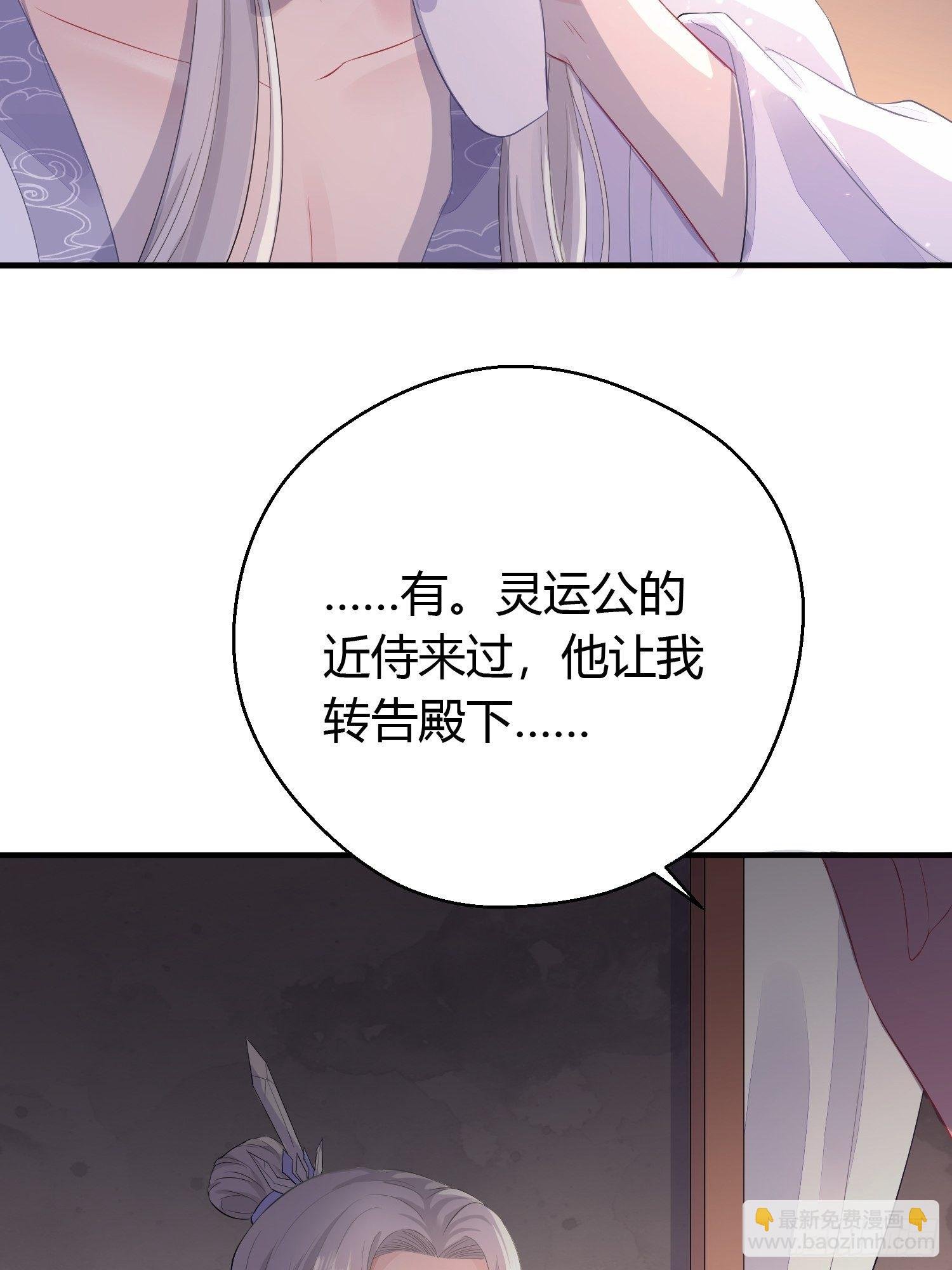 第六话 蝶吻