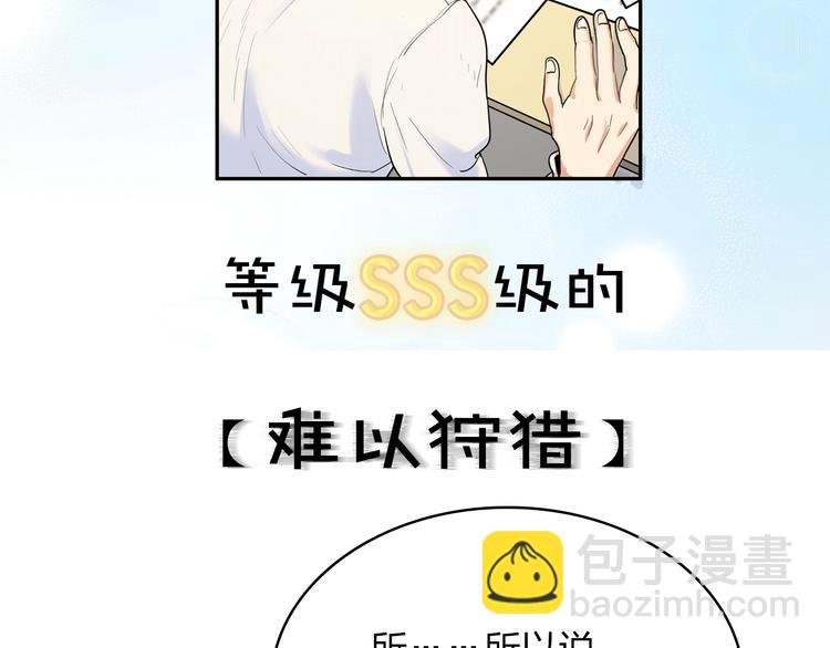 序章 别想逃走哦