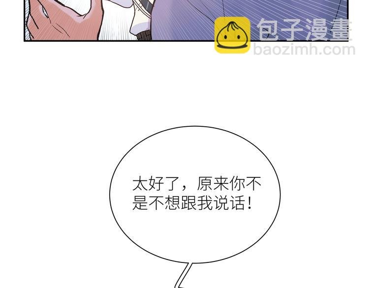 序章 别想逃走哦