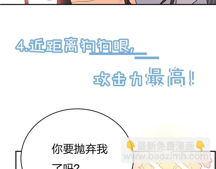序章 别想逃走哦