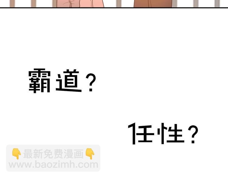 序章 别想逃走哦